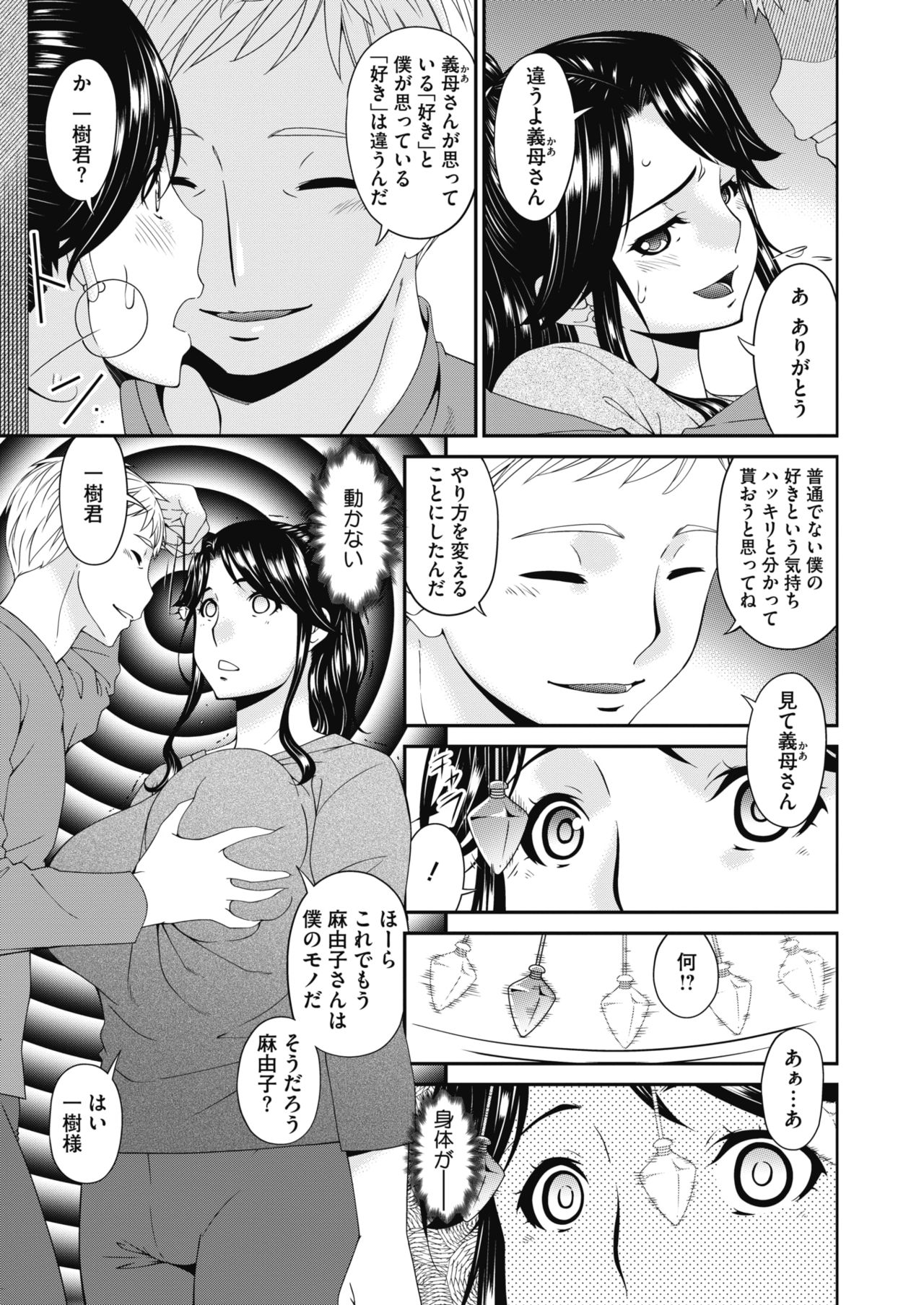COMIC HOTMILK 2020-04 page 259