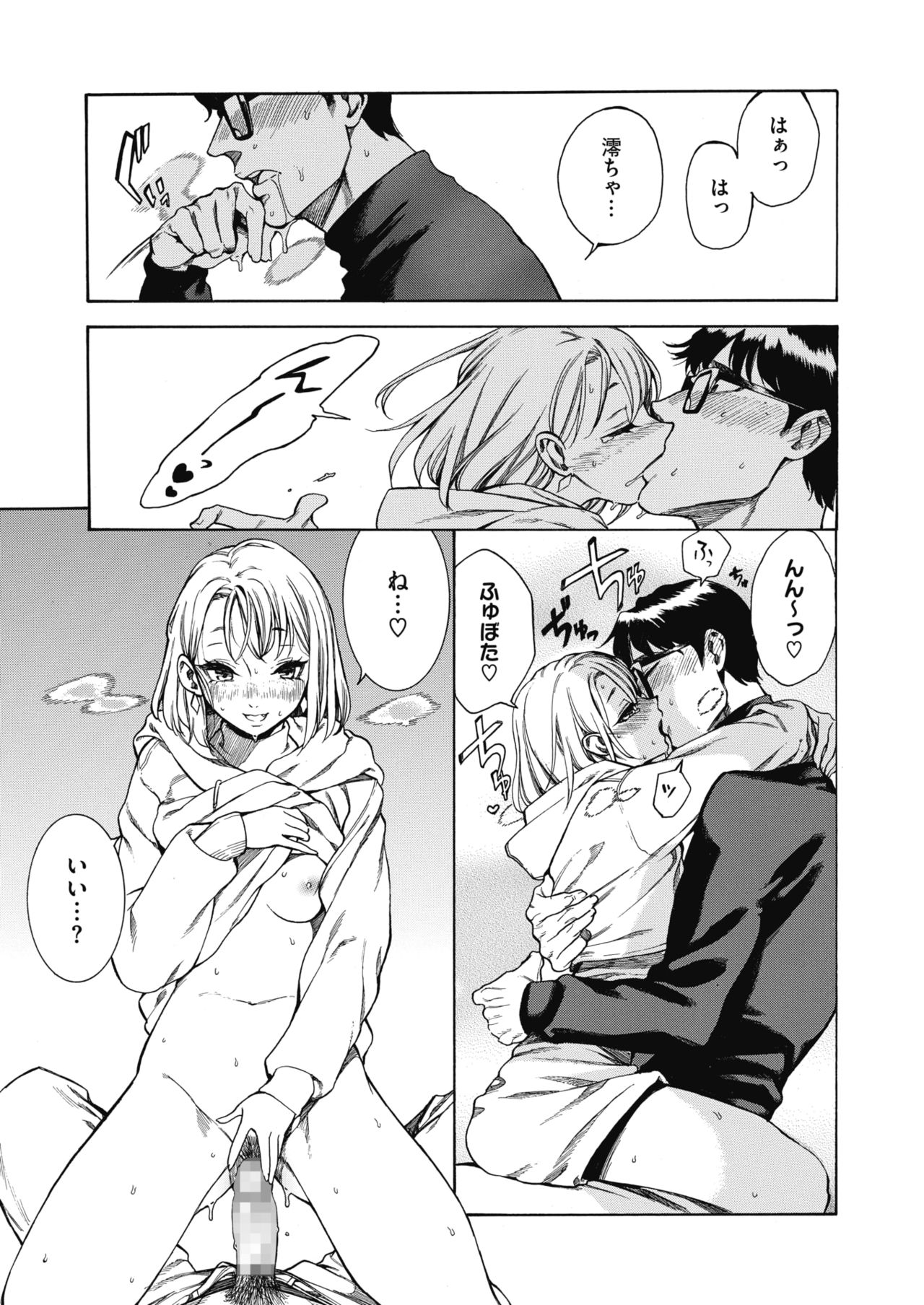 COMIC HOTMILK 2020-04 page 26