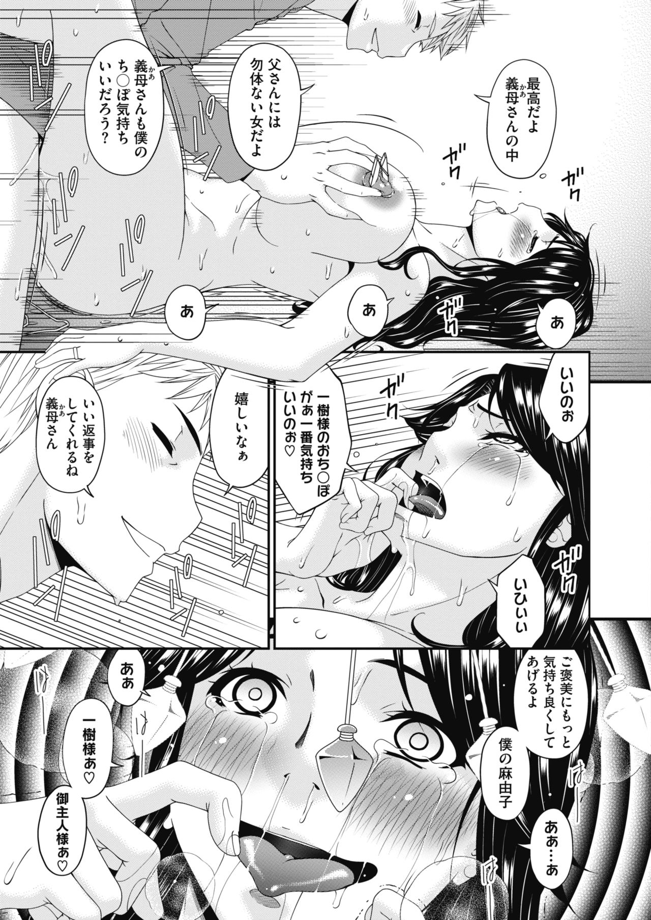 COMIC HOTMILK 2020-04 page 267