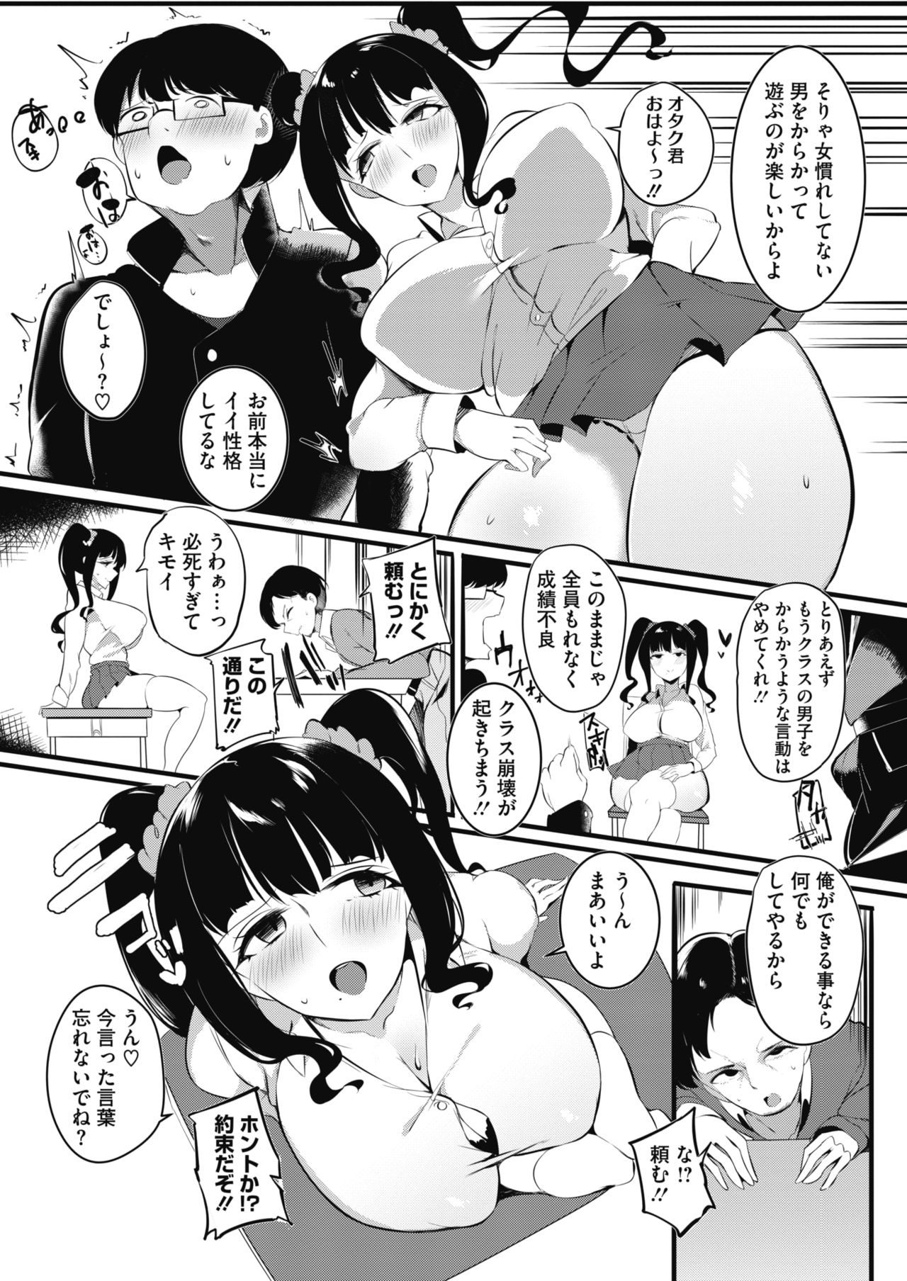 COMIC HOTMILK 2020-04 page 273
