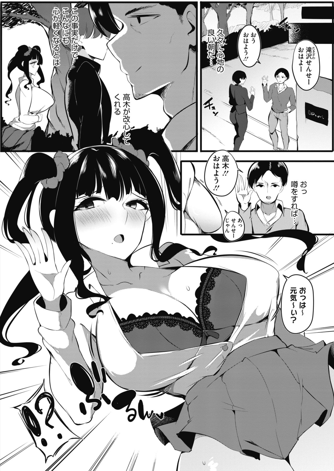 COMIC HOTMILK 2020-04 page 274