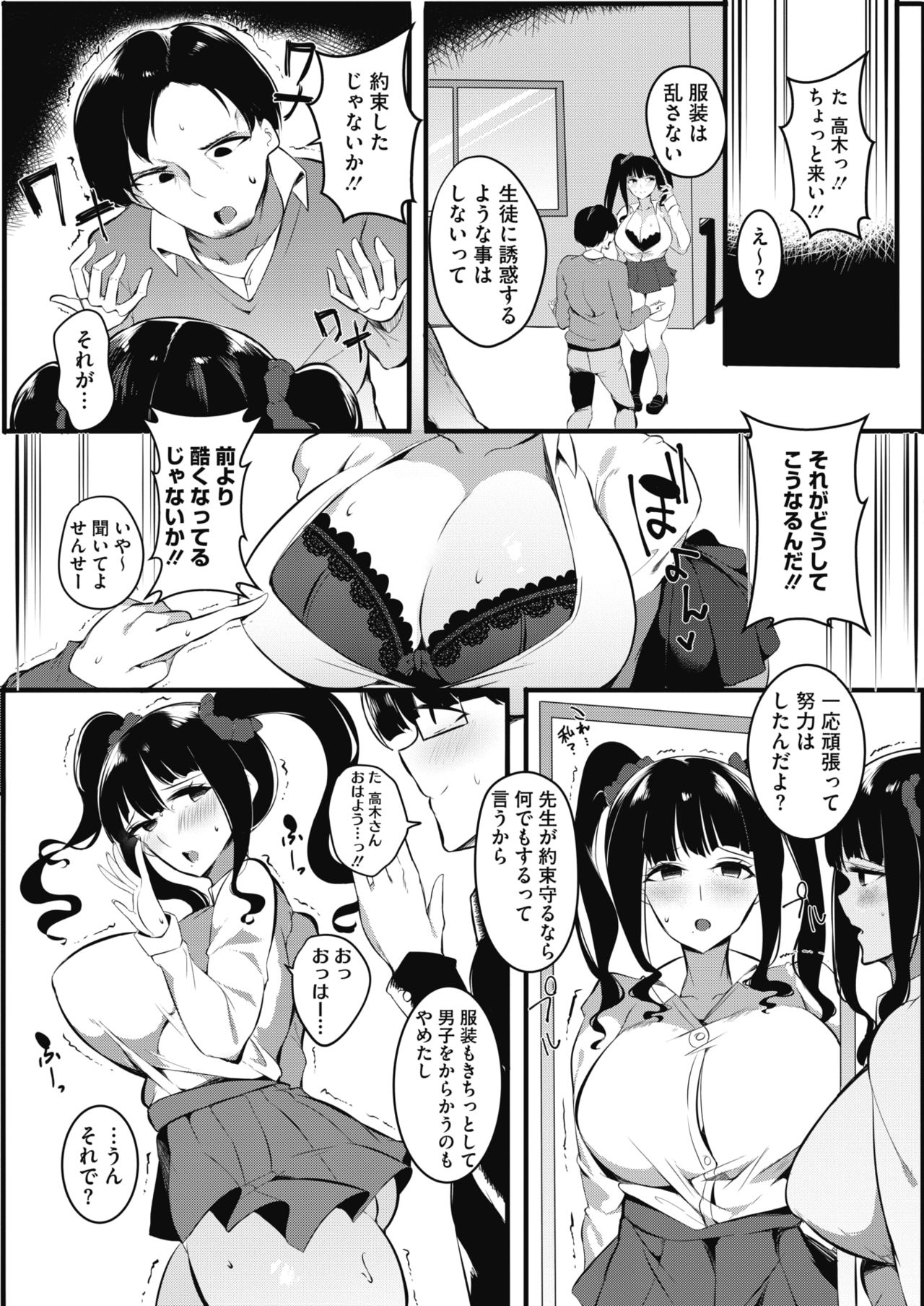 COMIC HOTMILK 2020-04 page 275