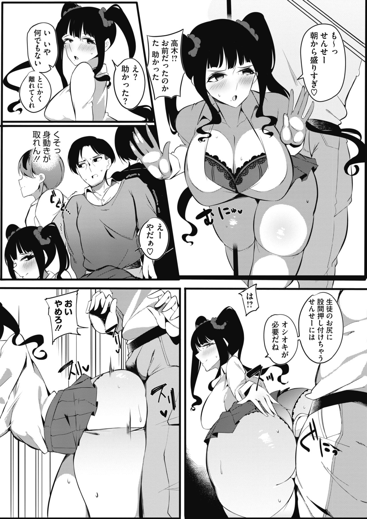 COMIC HOTMILK 2020-04 page 279