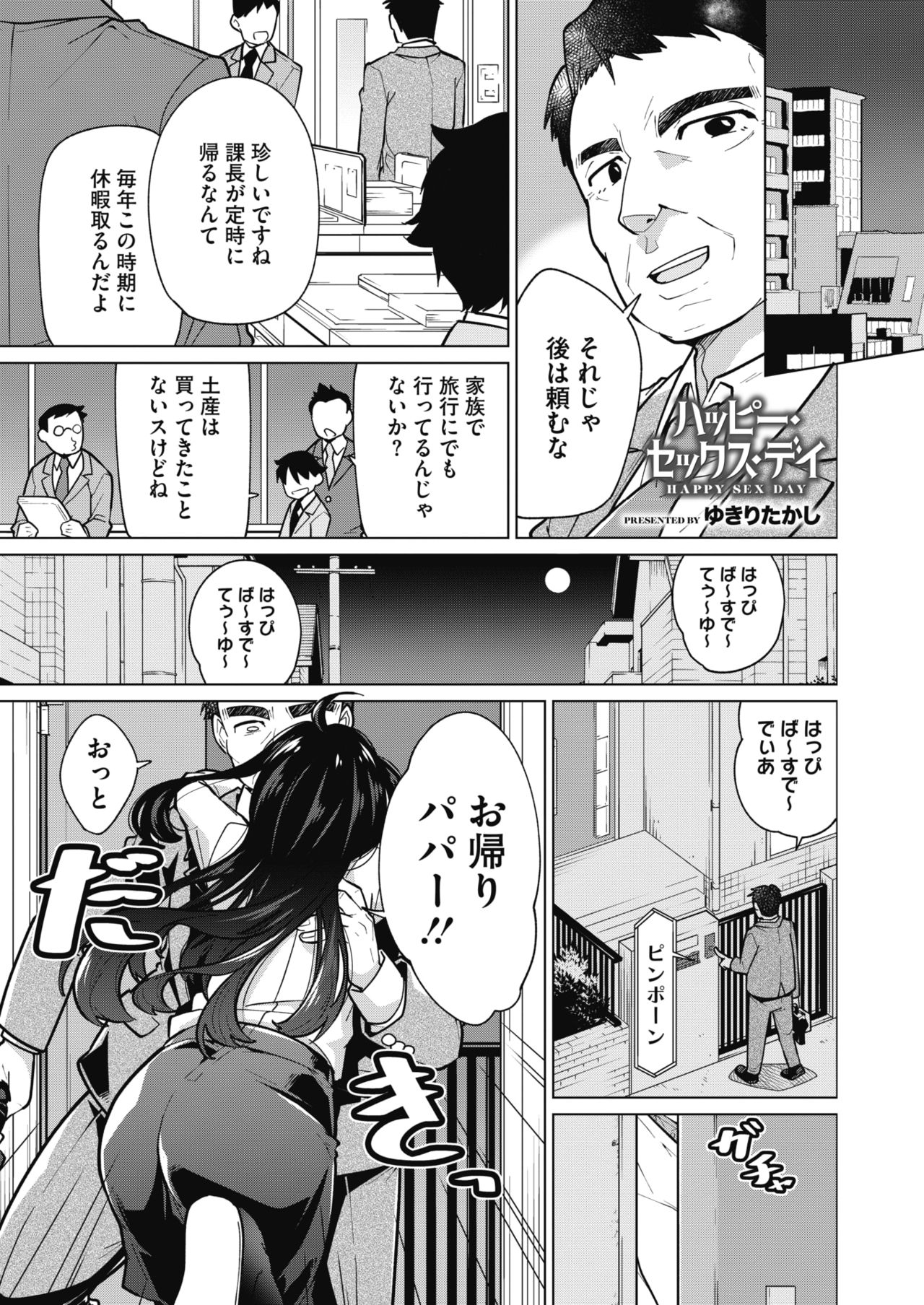 COMIC HOTMILK 2020-04 page 295