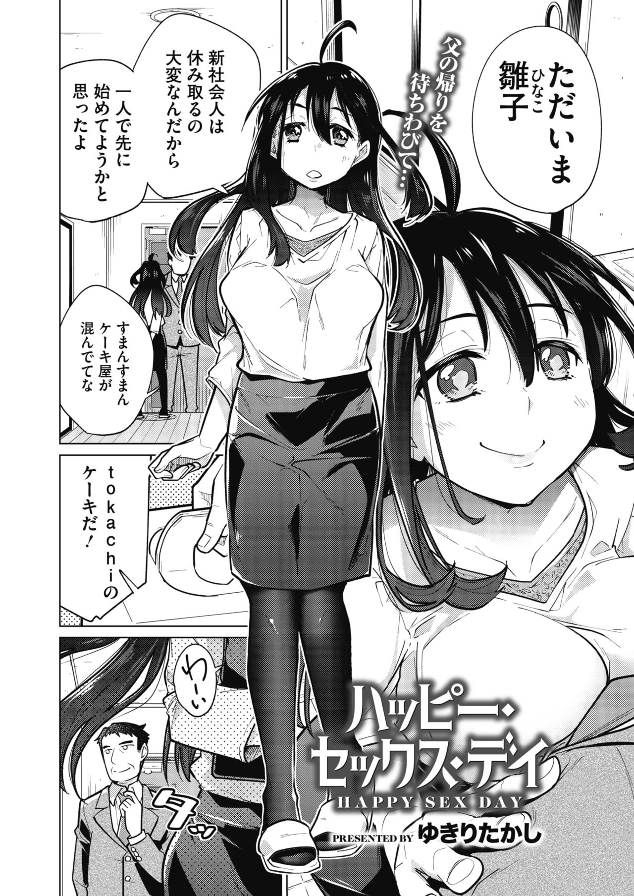 COMIC HOTMILK 2020-04 page 296
