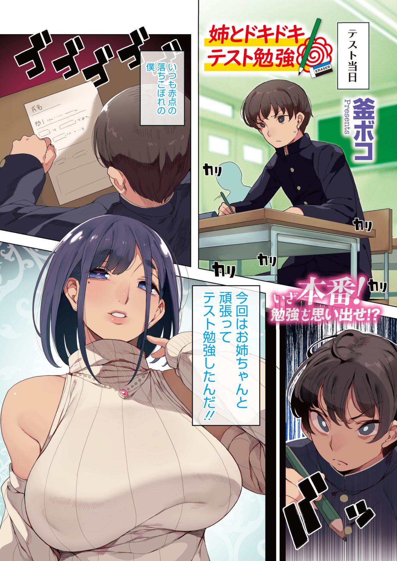COMIC HOTMILK 2020-04 page 3