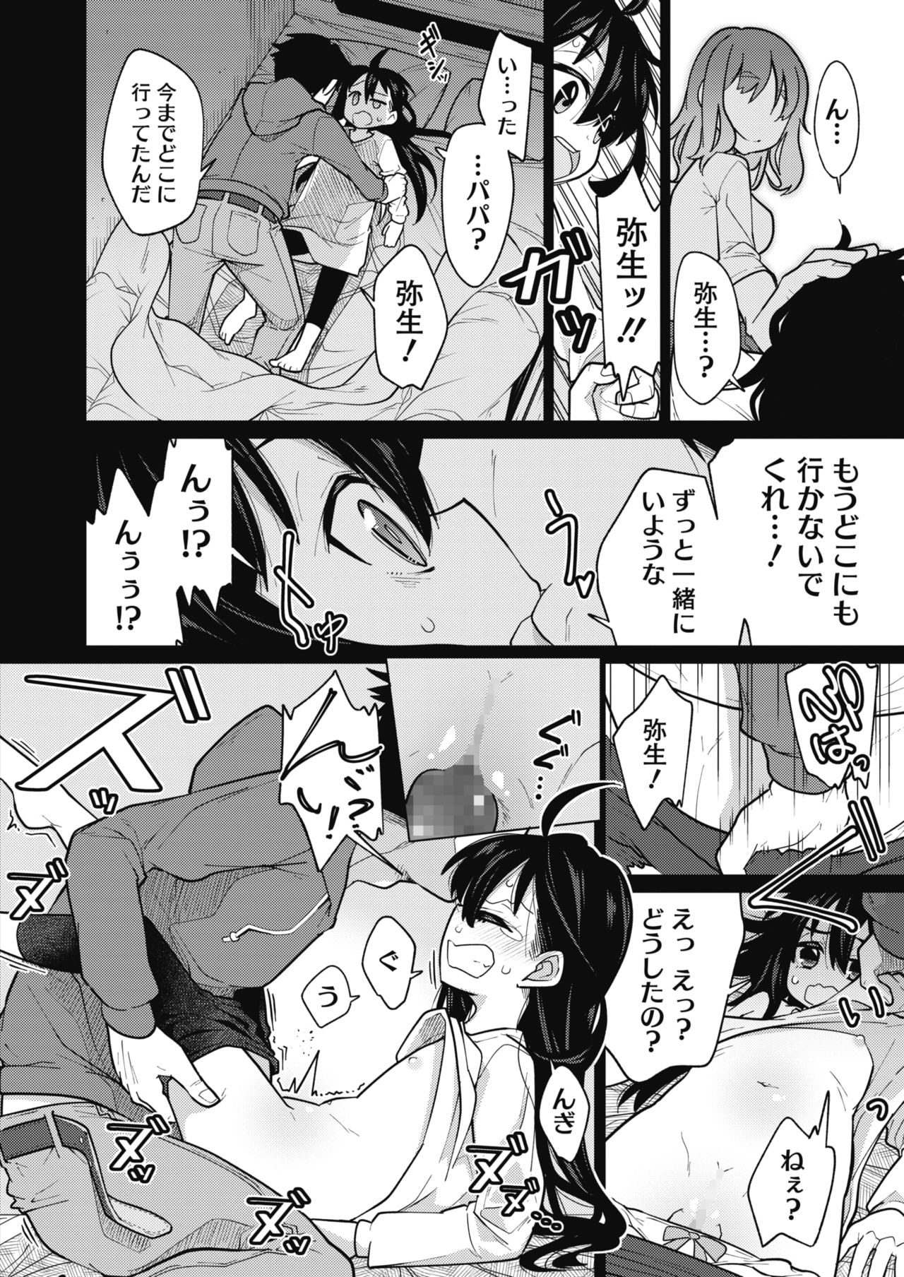 COMIC HOTMILK 2020-04 page 302