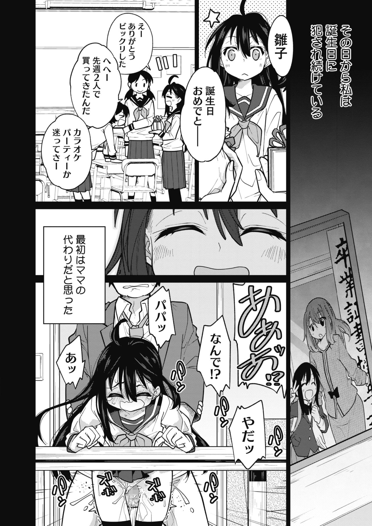 COMIC HOTMILK 2020-04 page 304