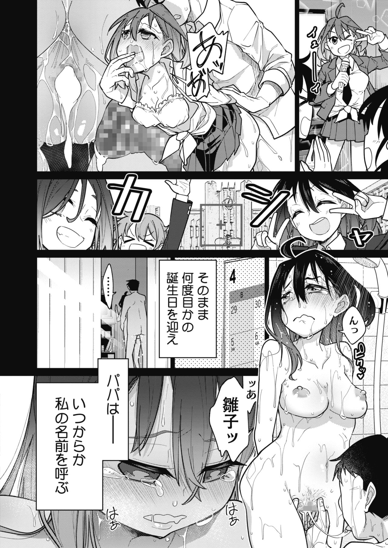 COMIC HOTMILK 2020-04 page 306