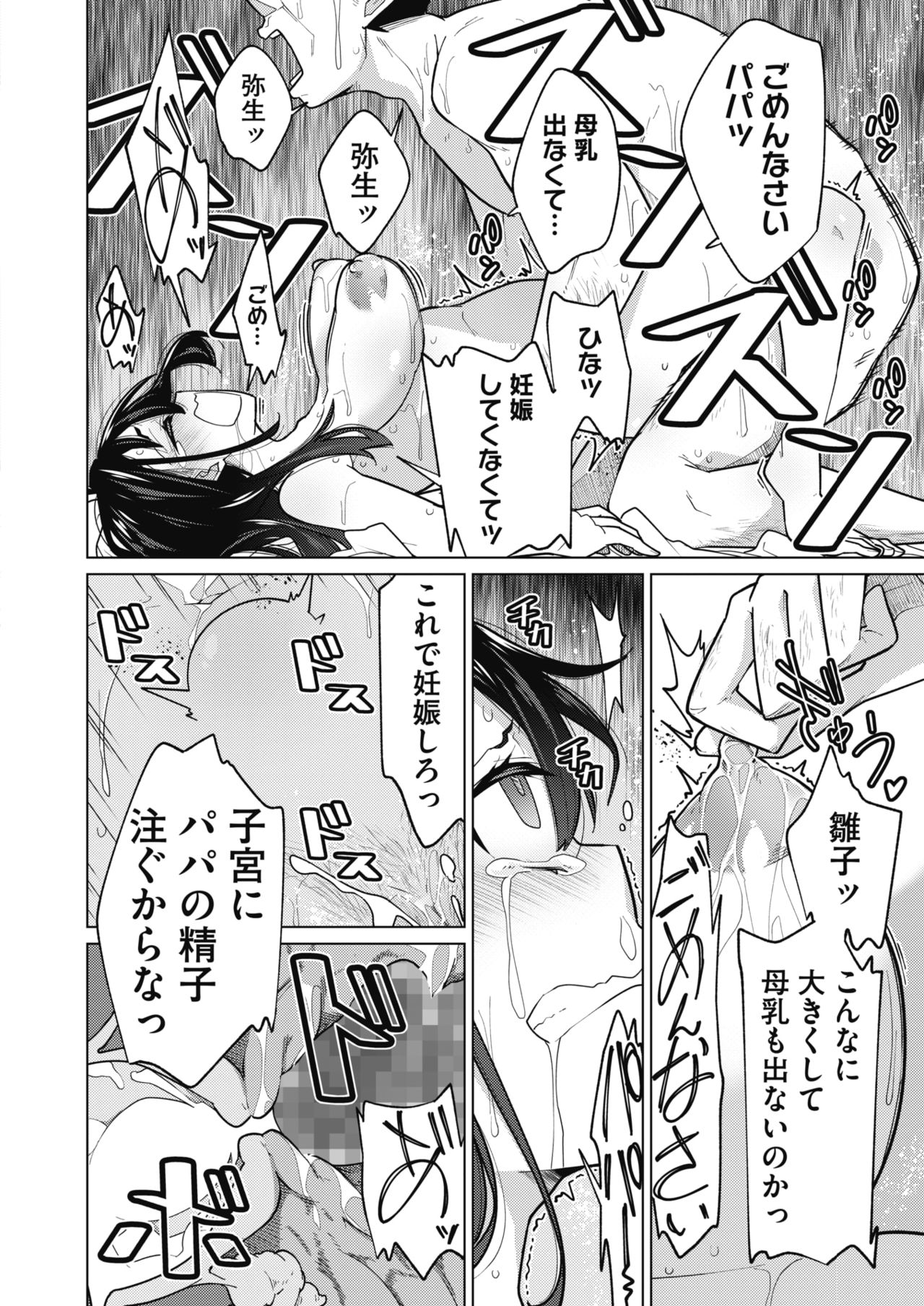 COMIC HOTMILK 2020-04 page 310