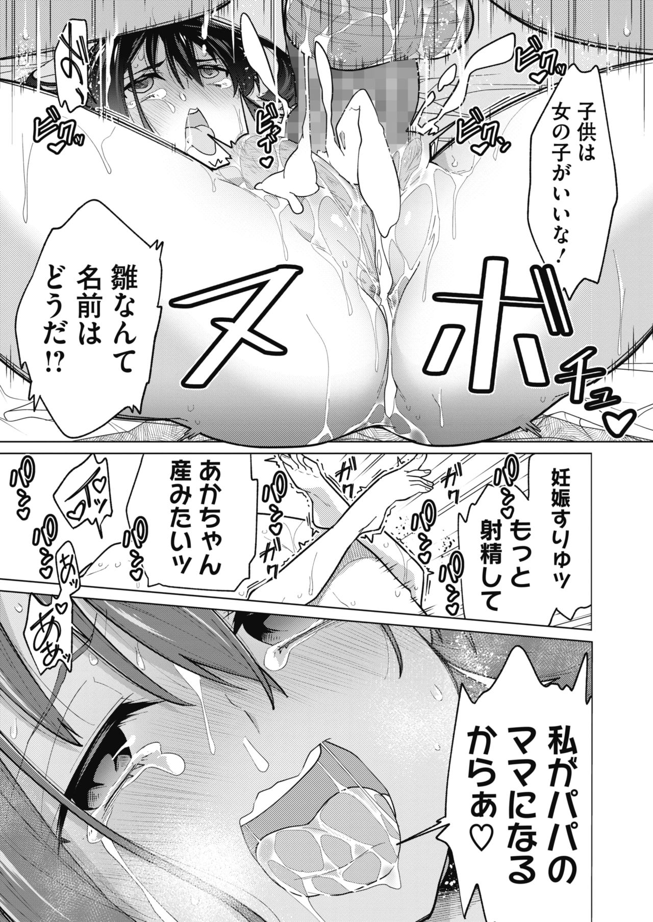 COMIC HOTMILK 2020-04 page 311