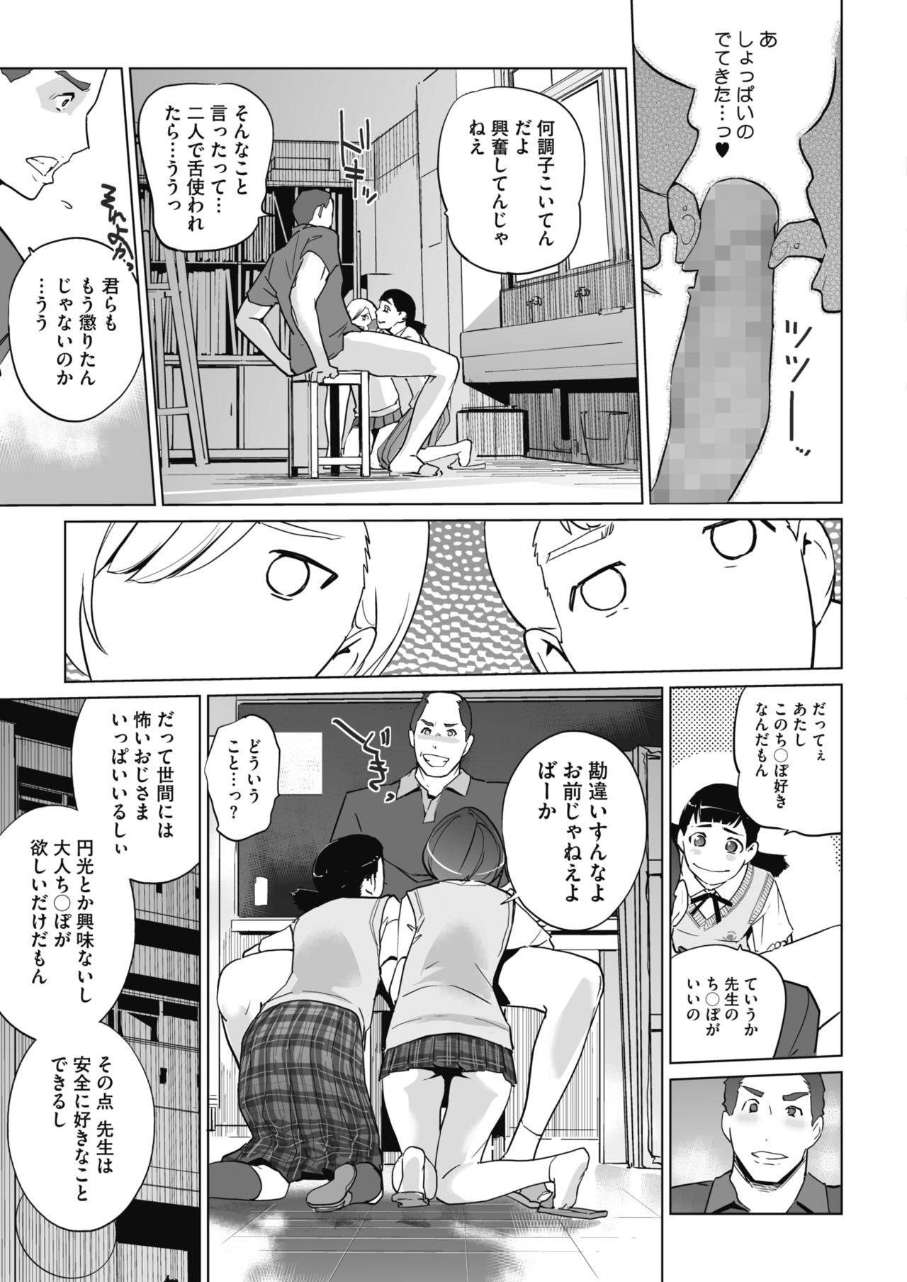 COMIC HOTMILK 2020-04 page 317