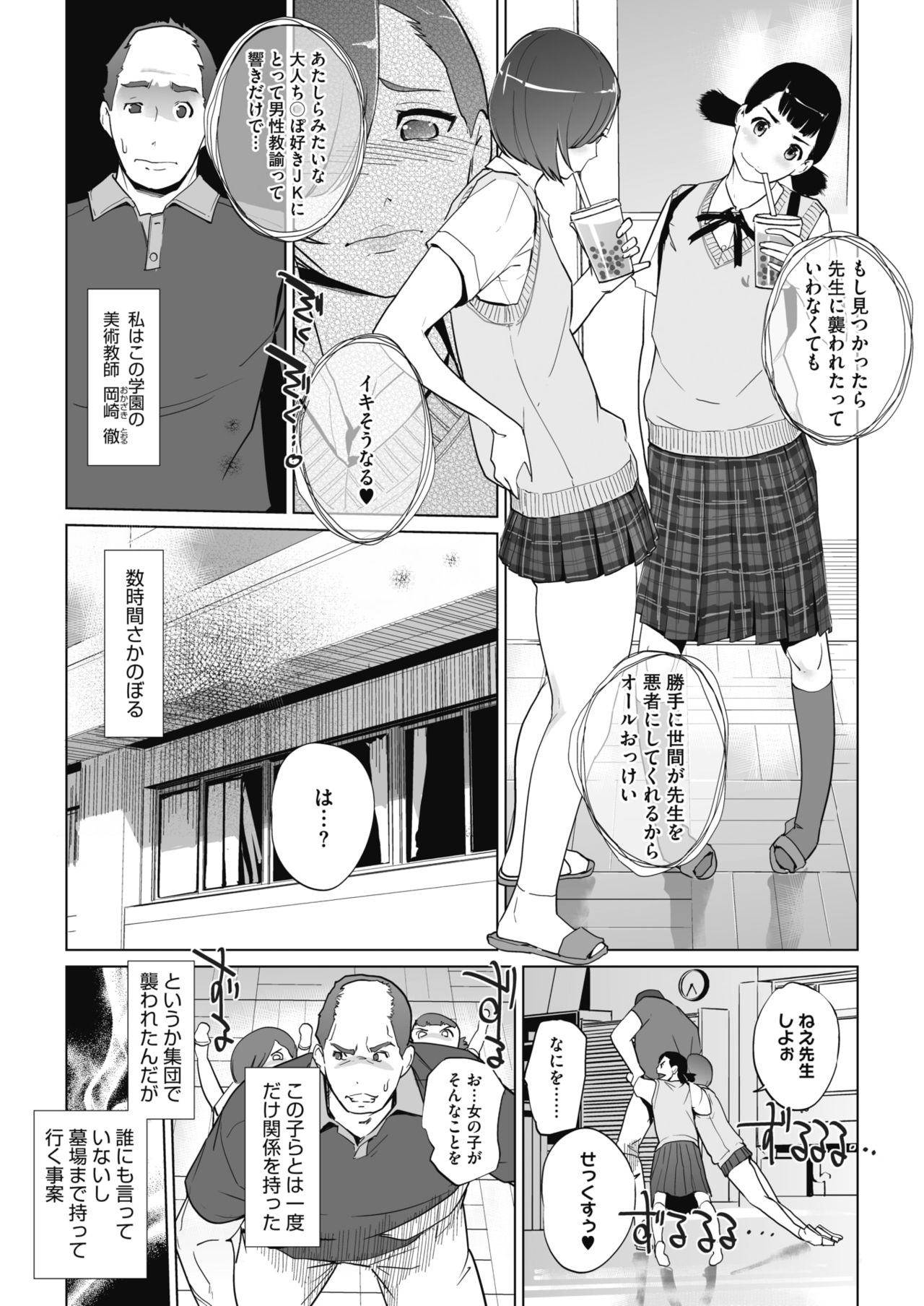 COMIC HOTMILK 2020-04 page 318
