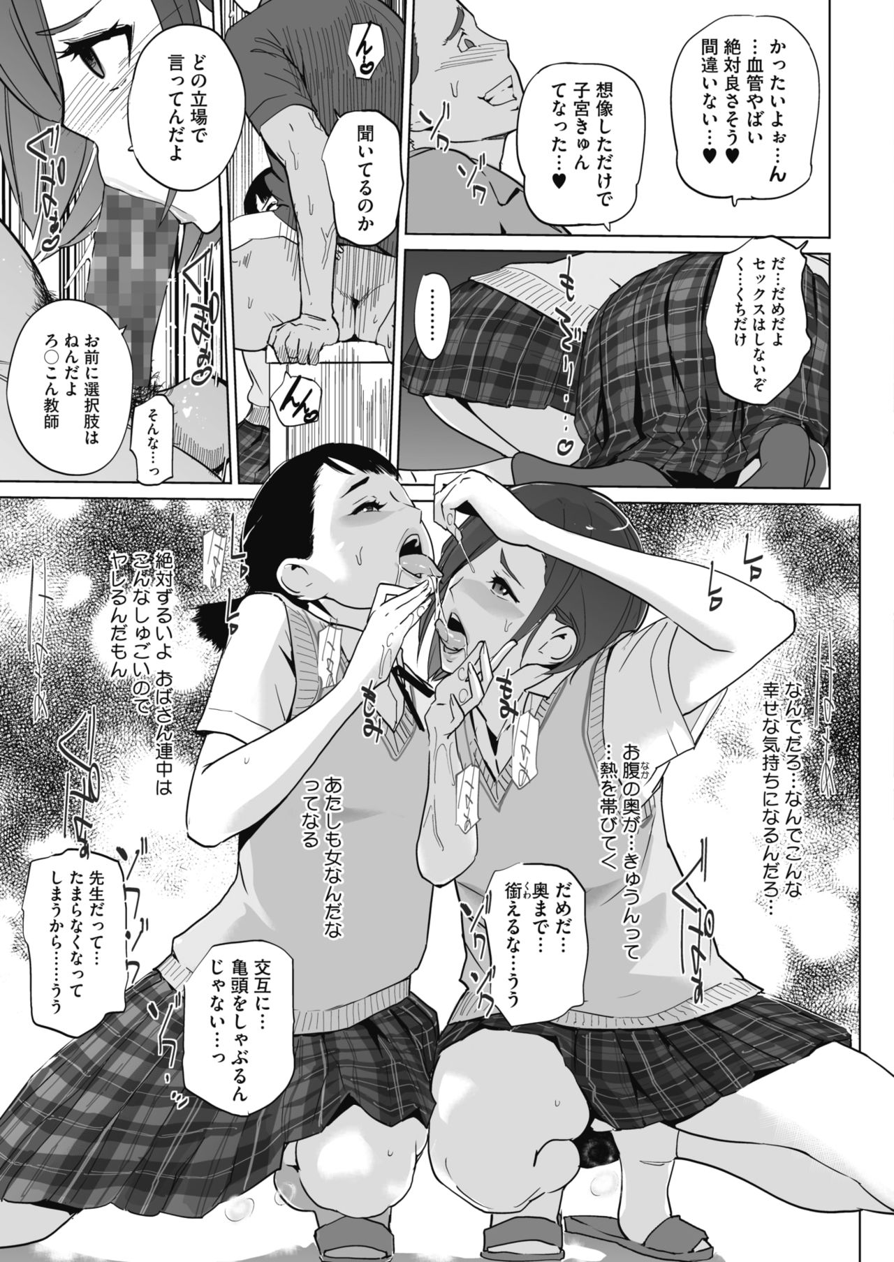 COMIC HOTMILK 2020-04 page 321