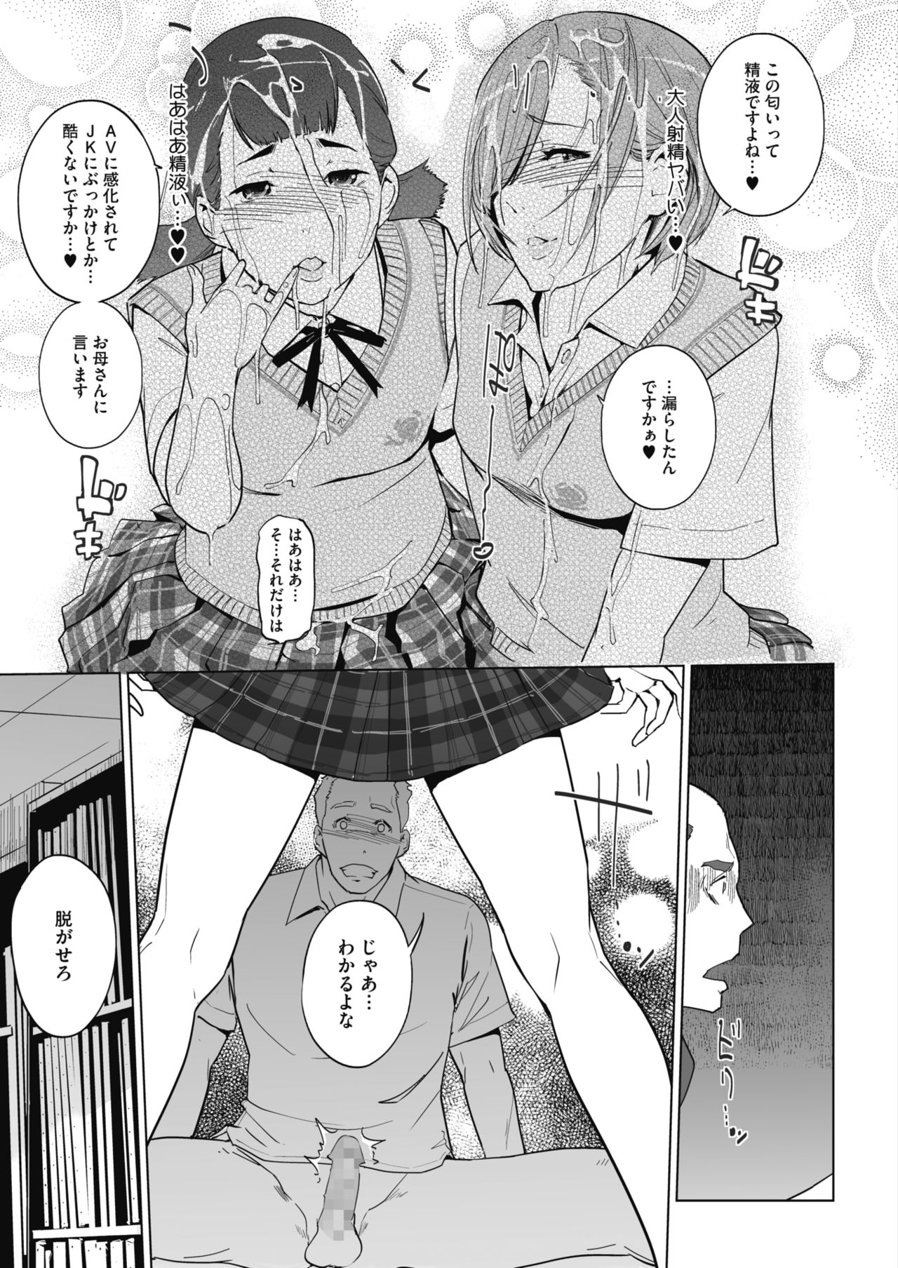 COMIC HOTMILK 2020-04 page 325