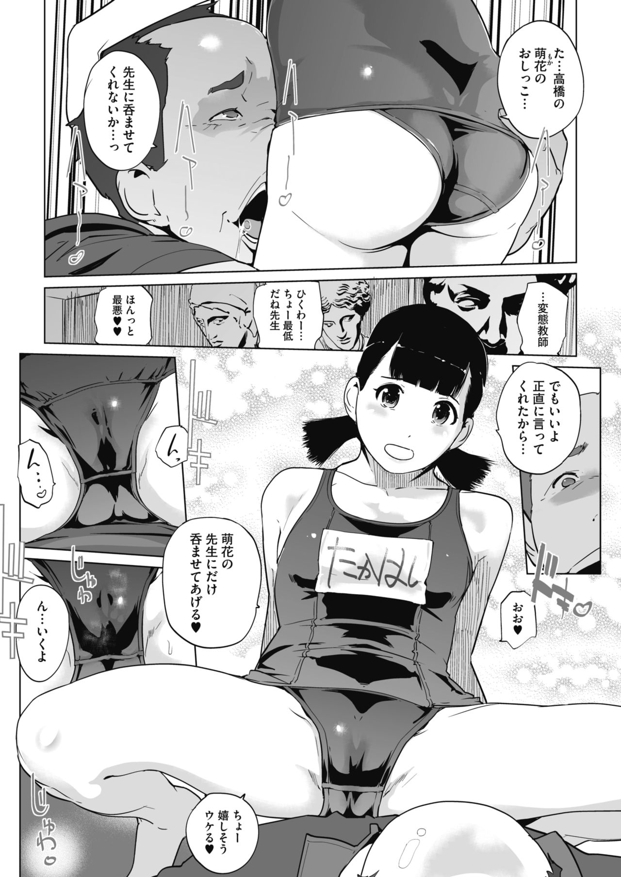 COMIC HOTMILK 2020-04 page 332