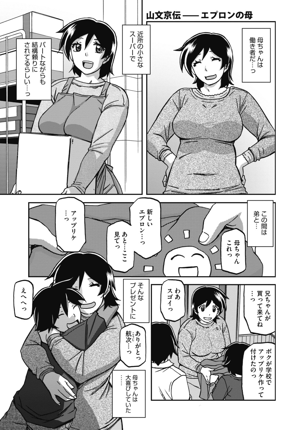 COMIC HOTMILK 2020-04 page 343
