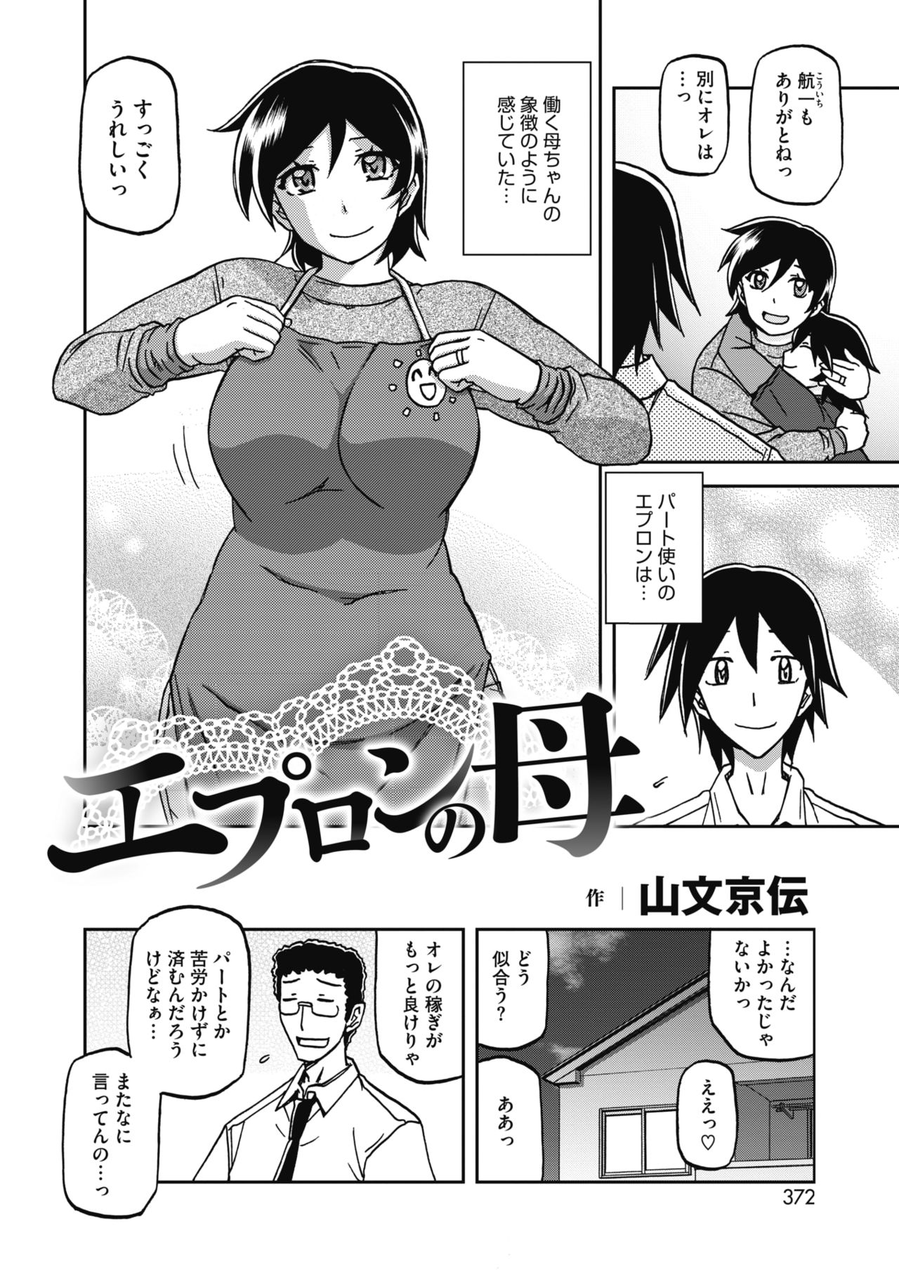 COMIC HOTMILK 2020-04 page 344