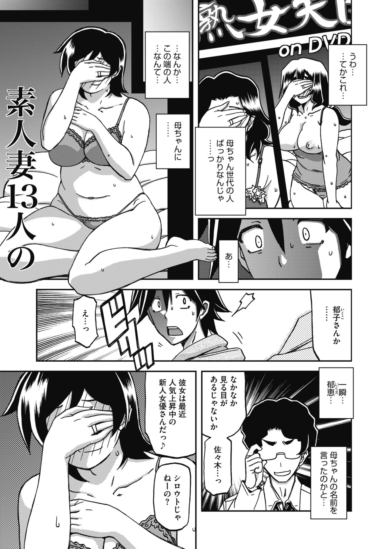 COMIC HOTMILK 2020-04 page 349