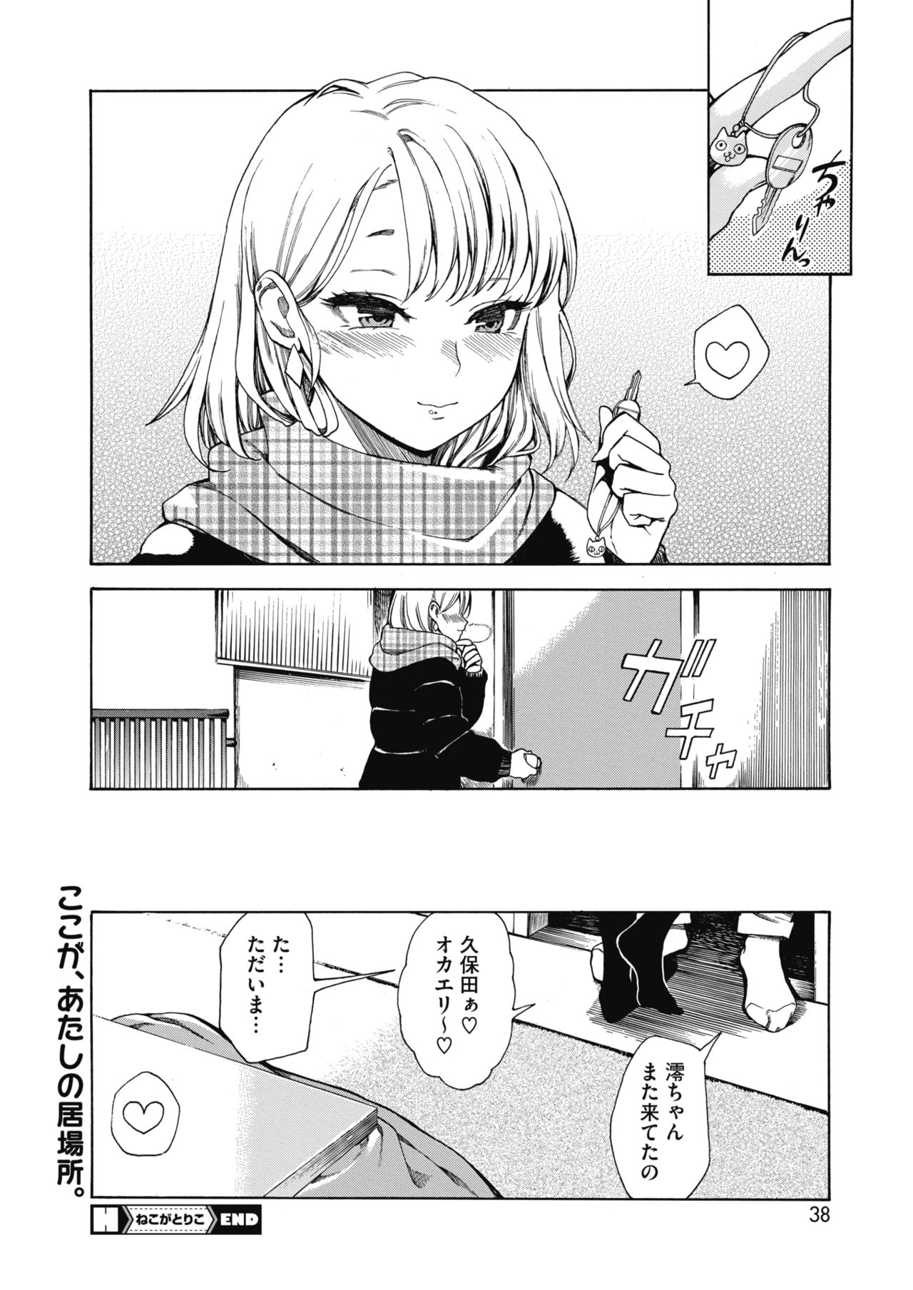 COMIC HOTMILK 2020-04 page 35