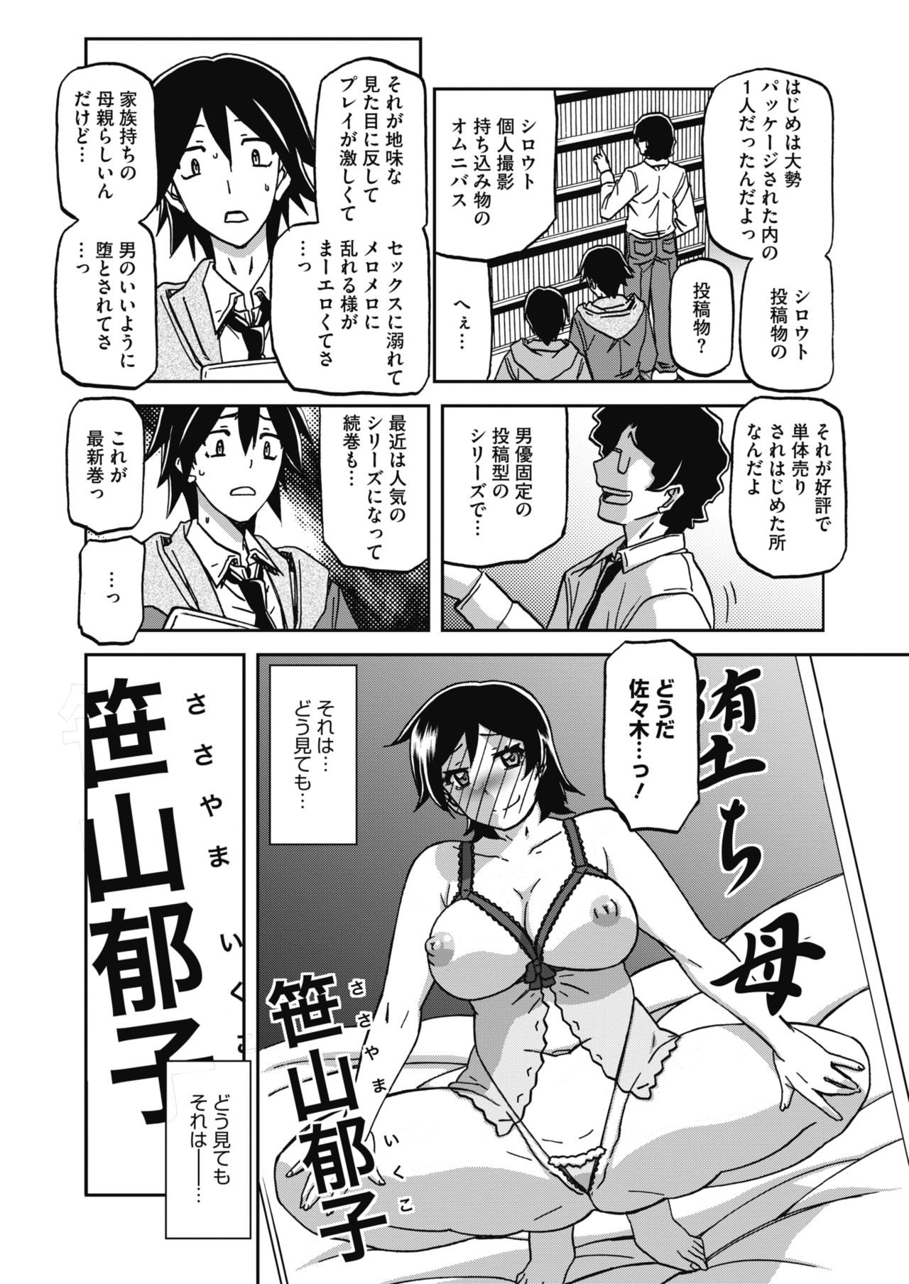 COMIC HOTMILK 2020-04 page 350