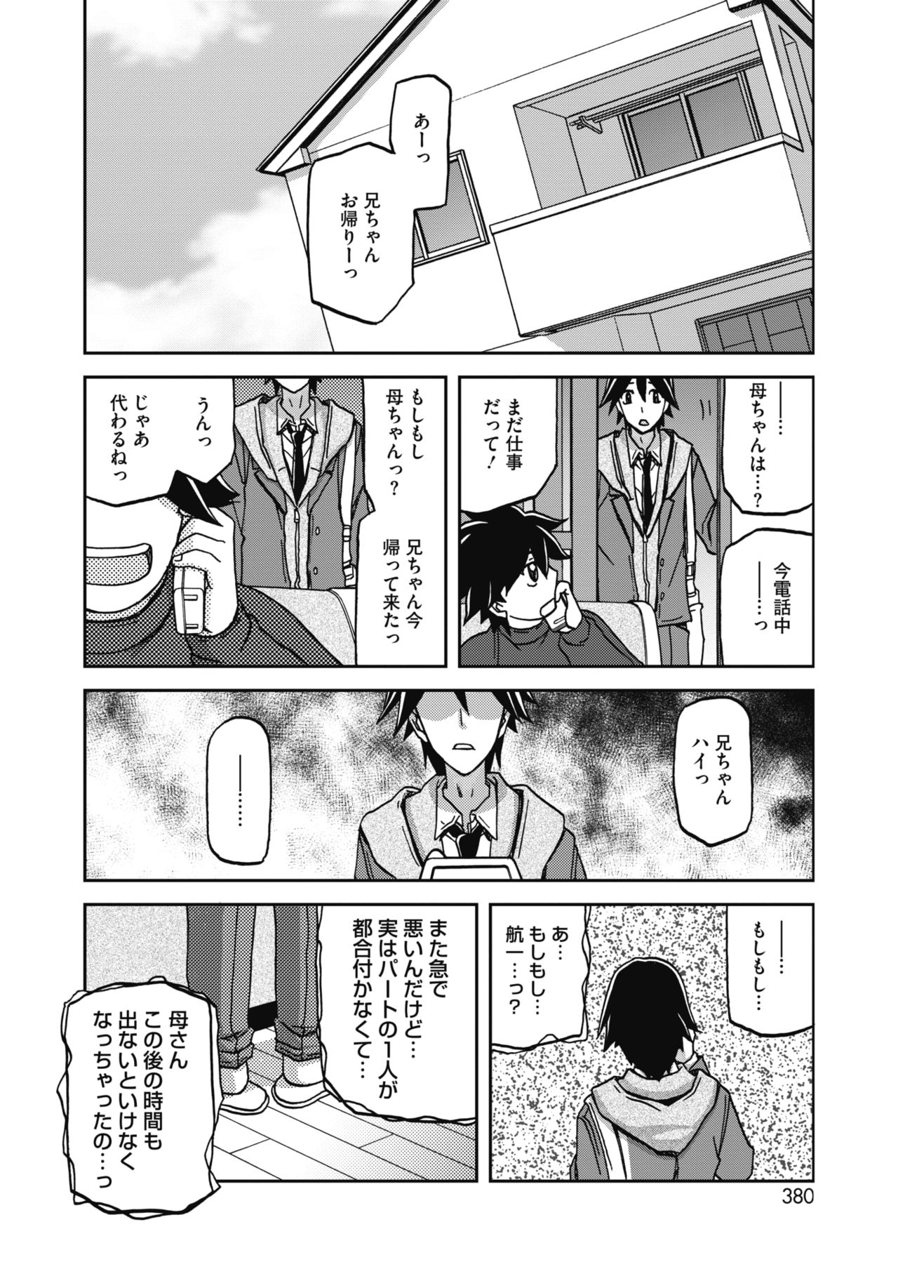 COMIC HOTMILK 2020-04 page 352
