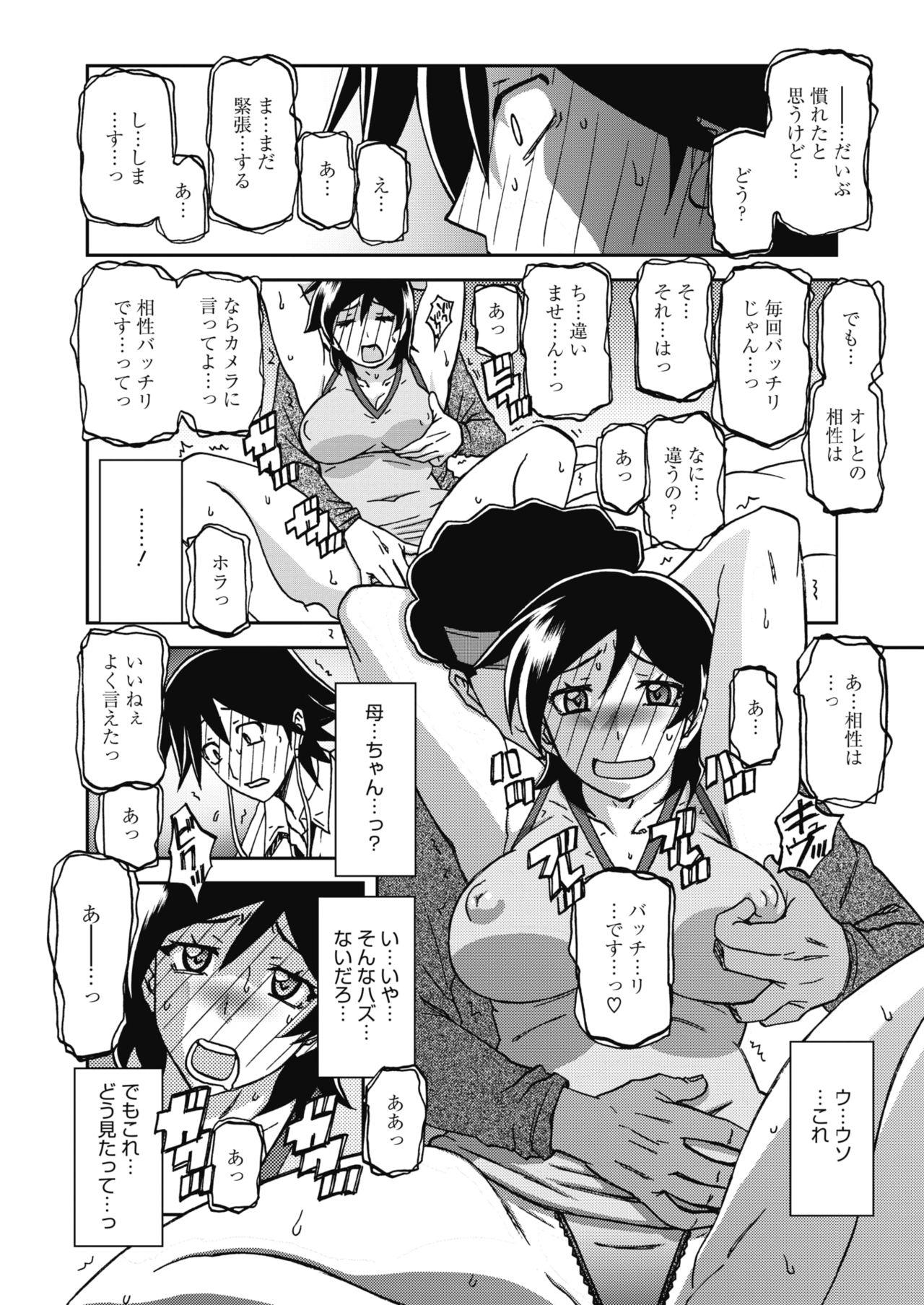 COMIC HOTMILK 2020-04 page 354