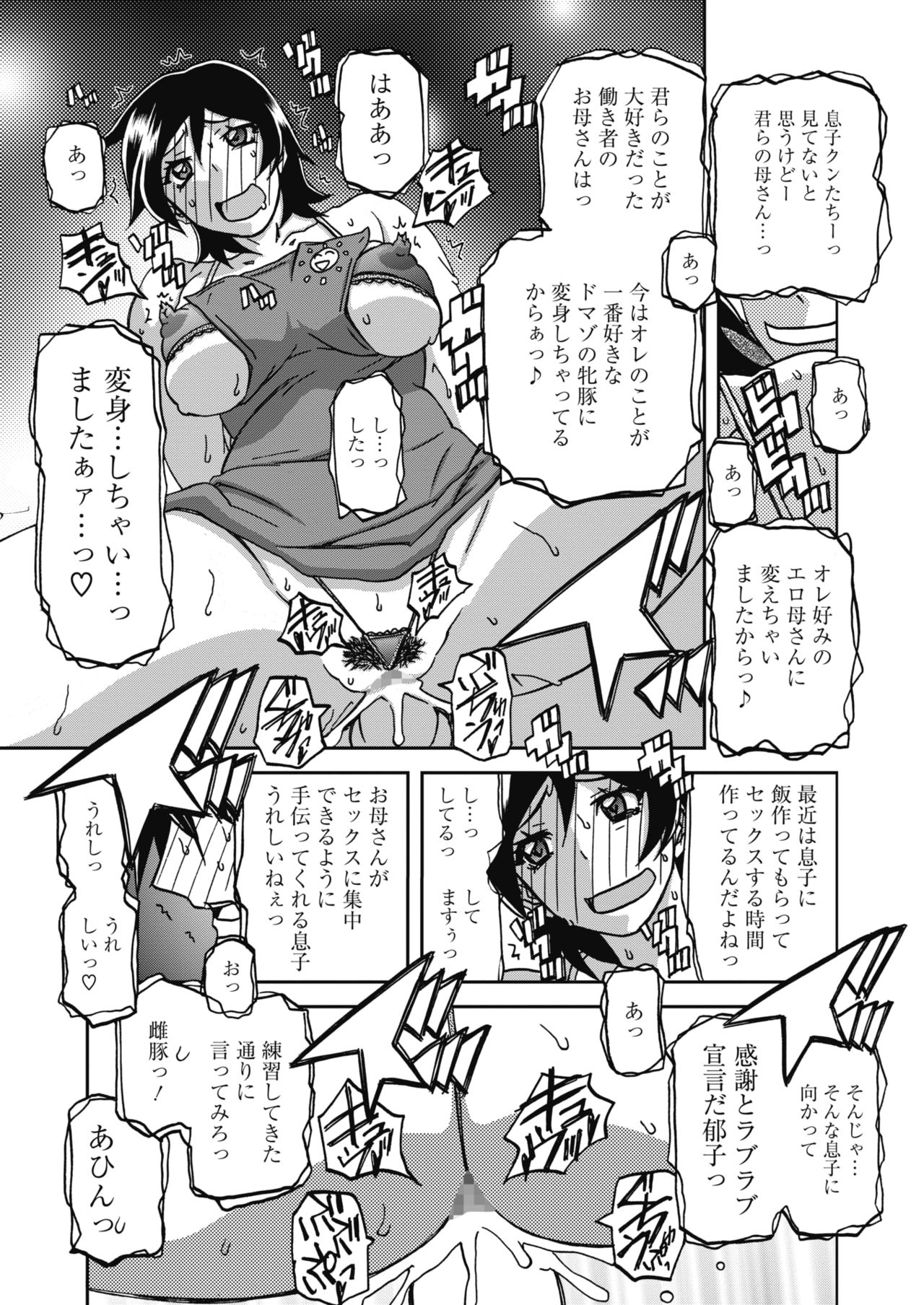 COMIC HOTMILK 2020-04 page 359