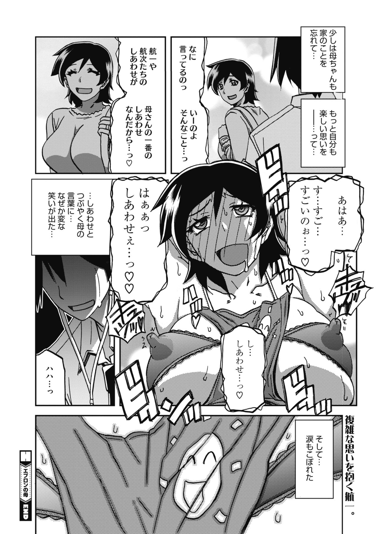 COMIC HOTMILK 2020-04 page 362