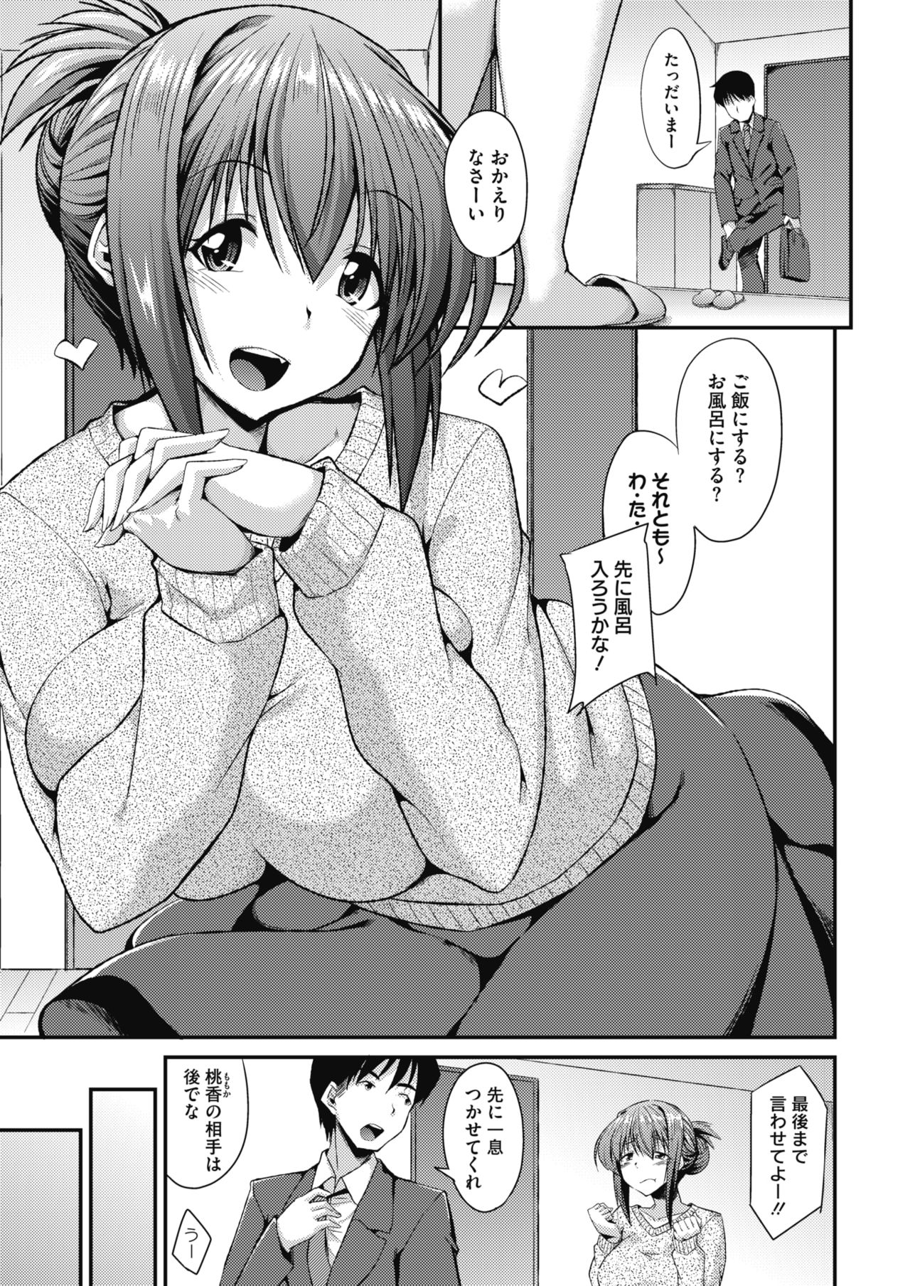COMIC HOTMILK 2020-04 page 363