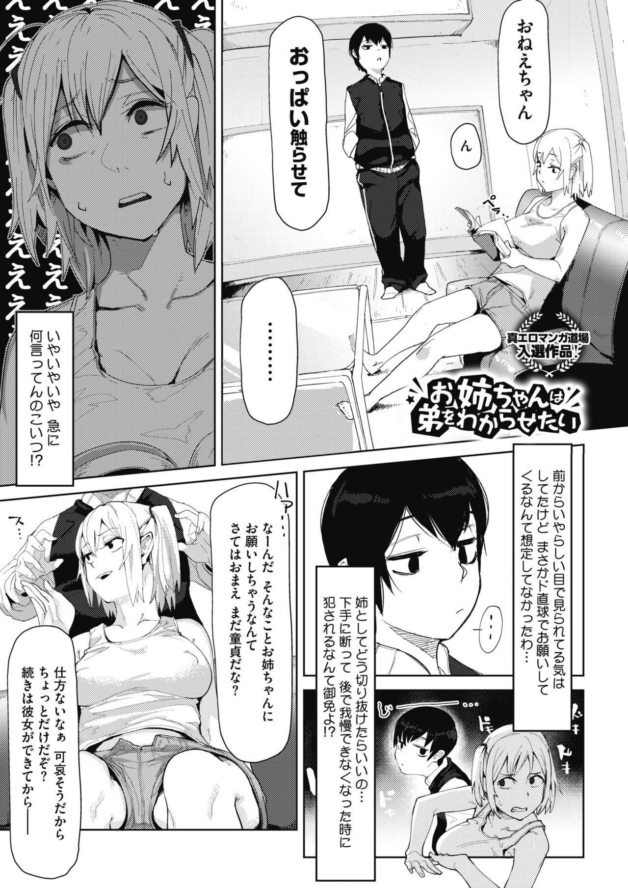 COMIC HOTMILK 2020-04 page 37