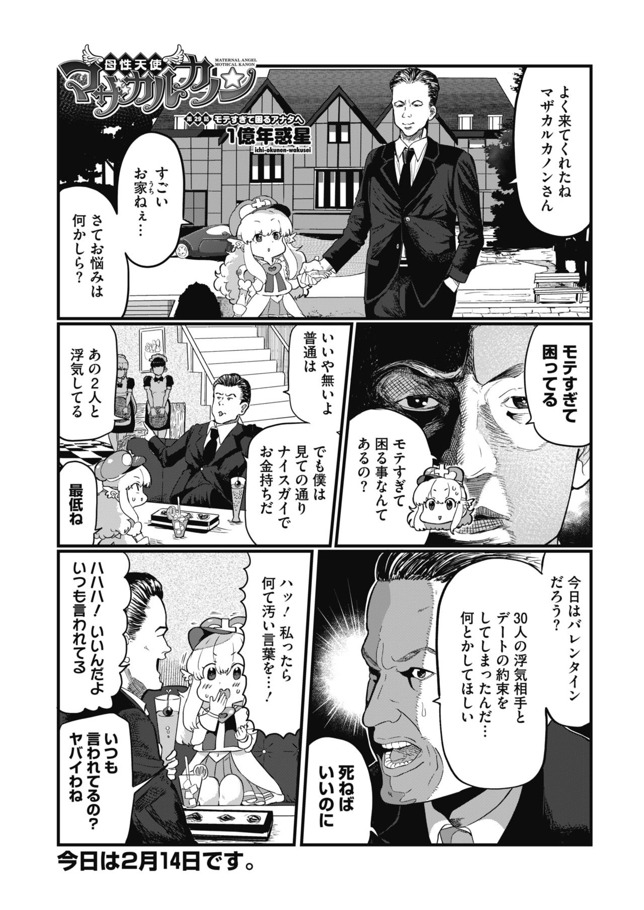 COMIC HOTMILK 2020-04 page 393