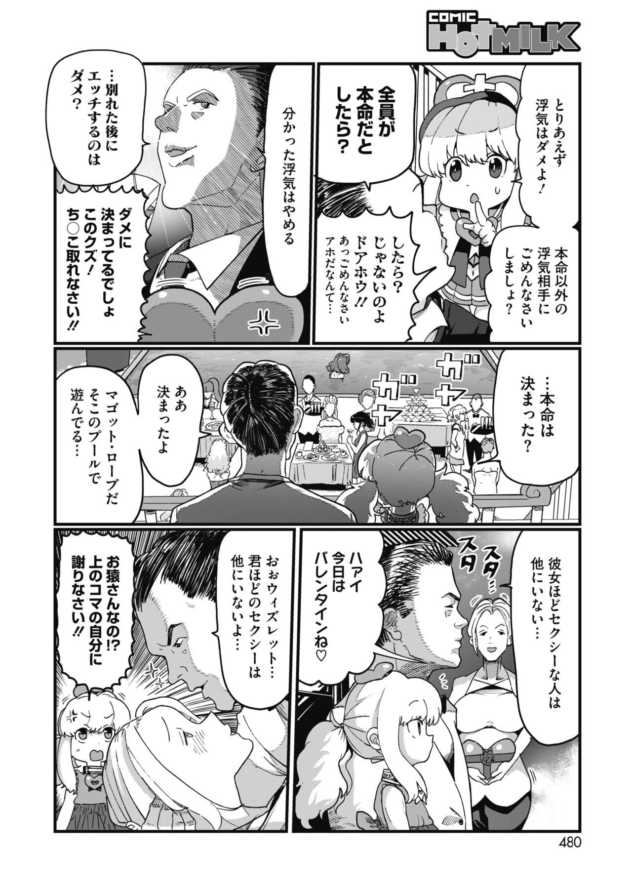 COMIC HOTMILK 2020-04 page 394