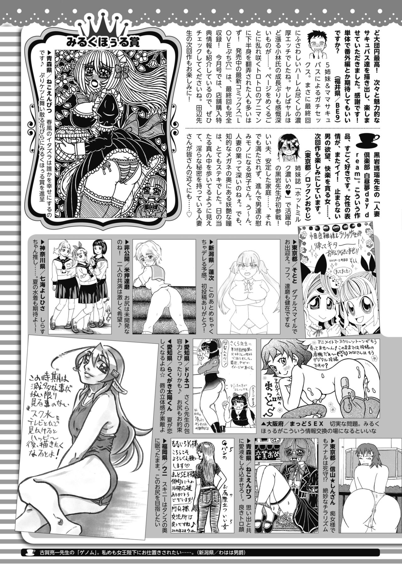 COMIC HOTMILK 2020-04 page 399