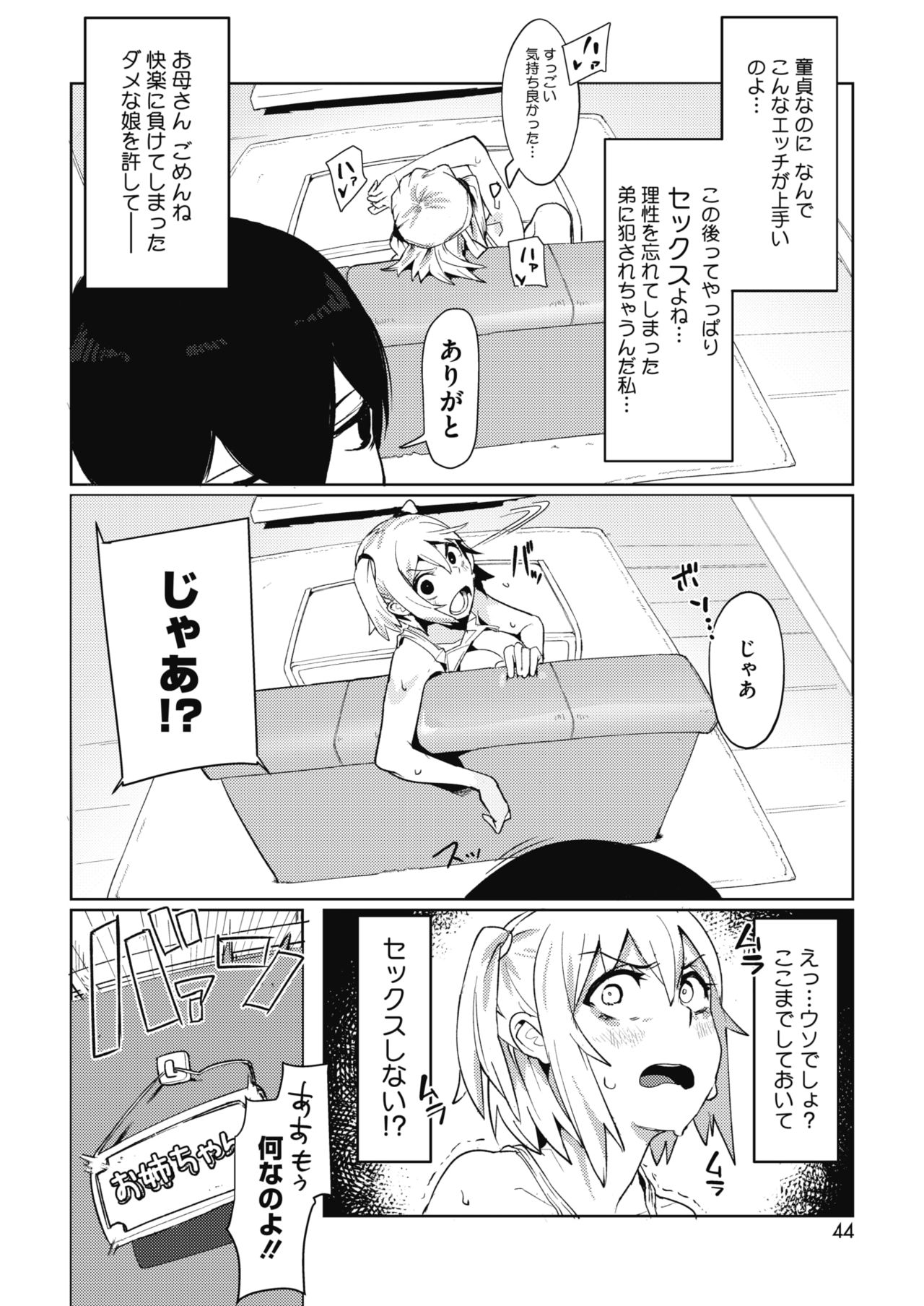 COMIC HOTMILK 2020-04 page 40