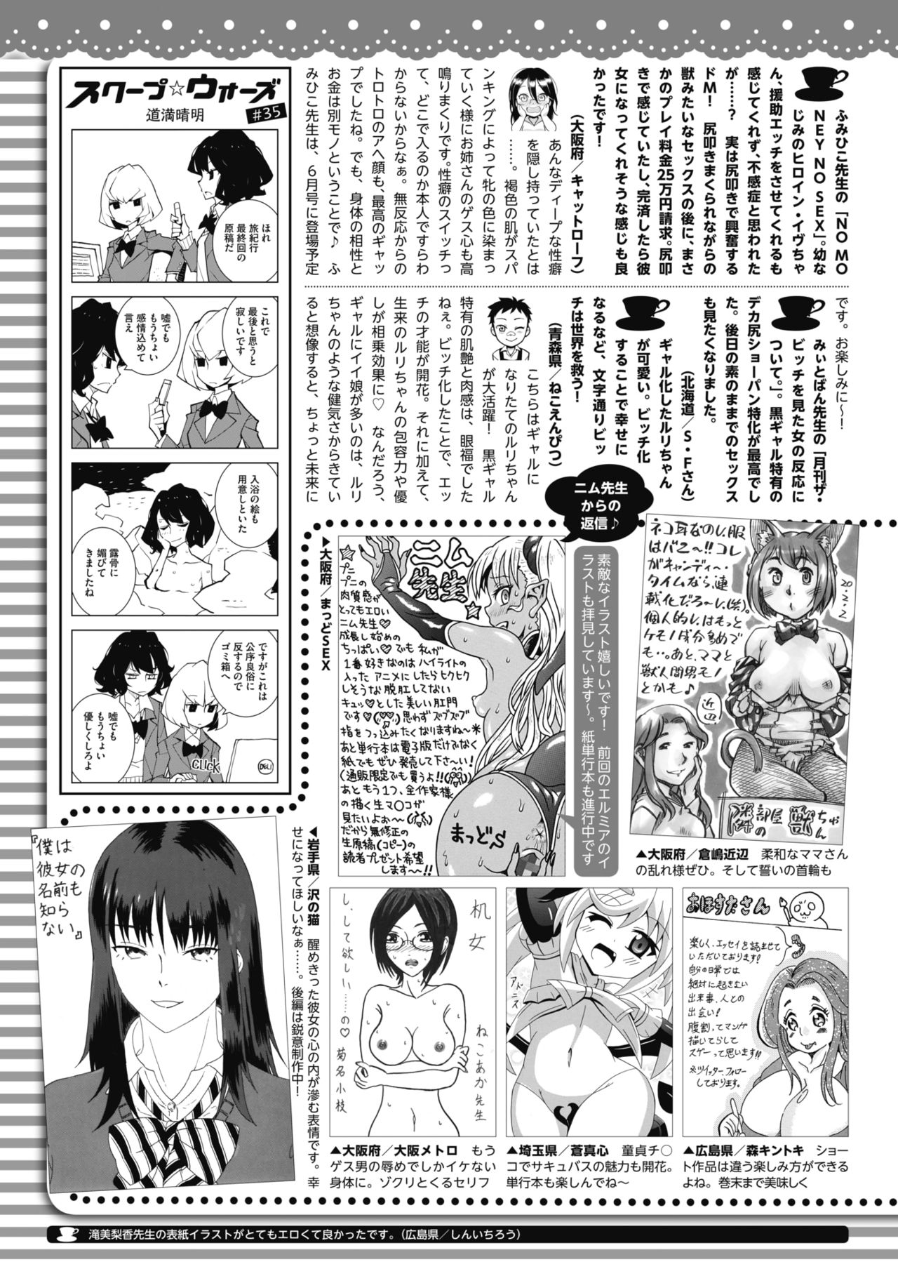 COMIC HOTMILK 2020-04 page 401