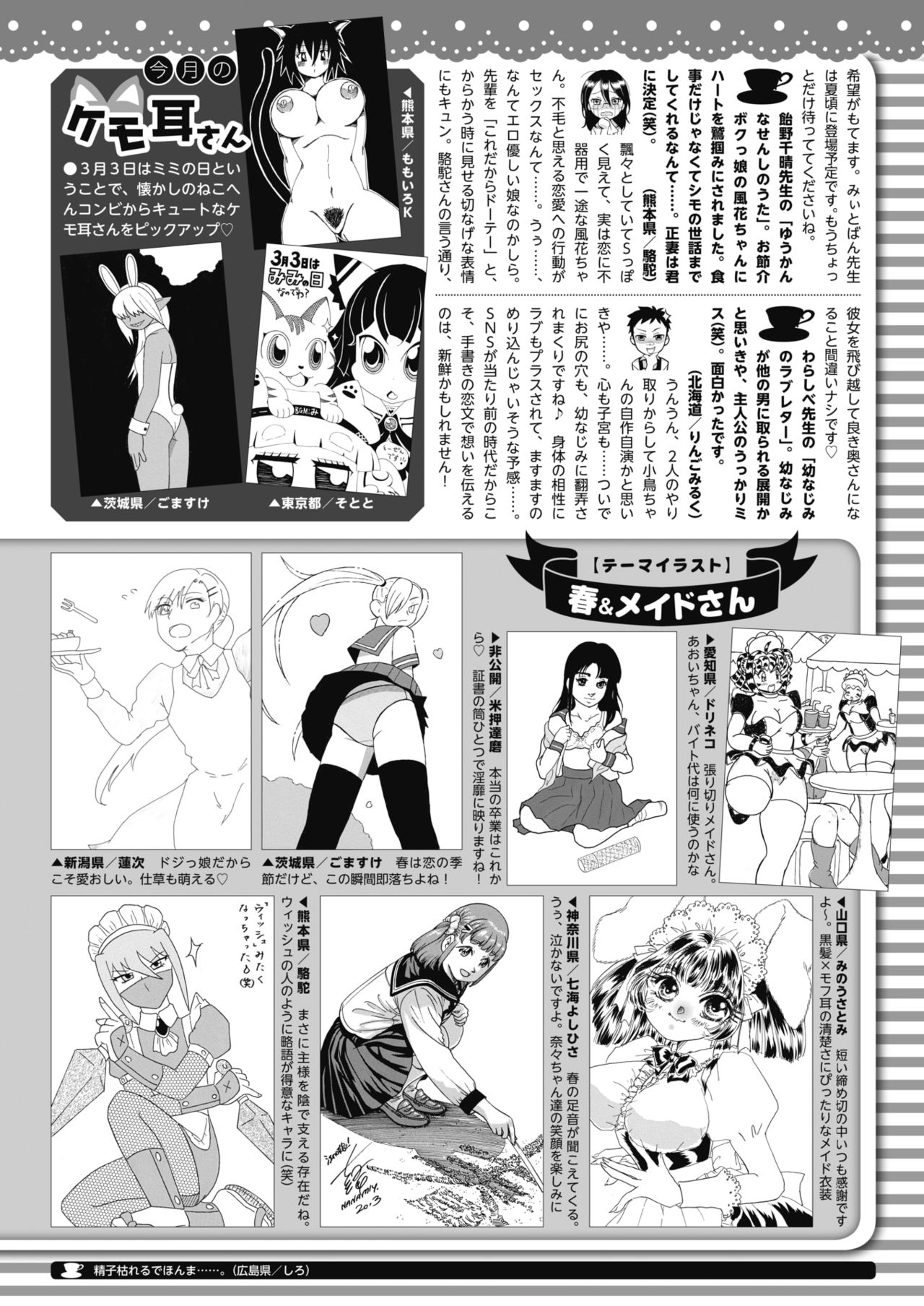 COMIC HOTMILK 2020-04 page 402