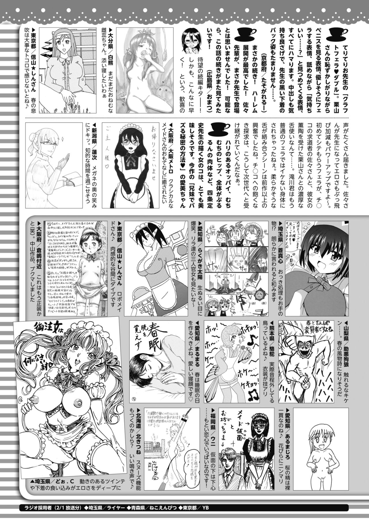 COMIC HOTMILK 2020-04 page 403