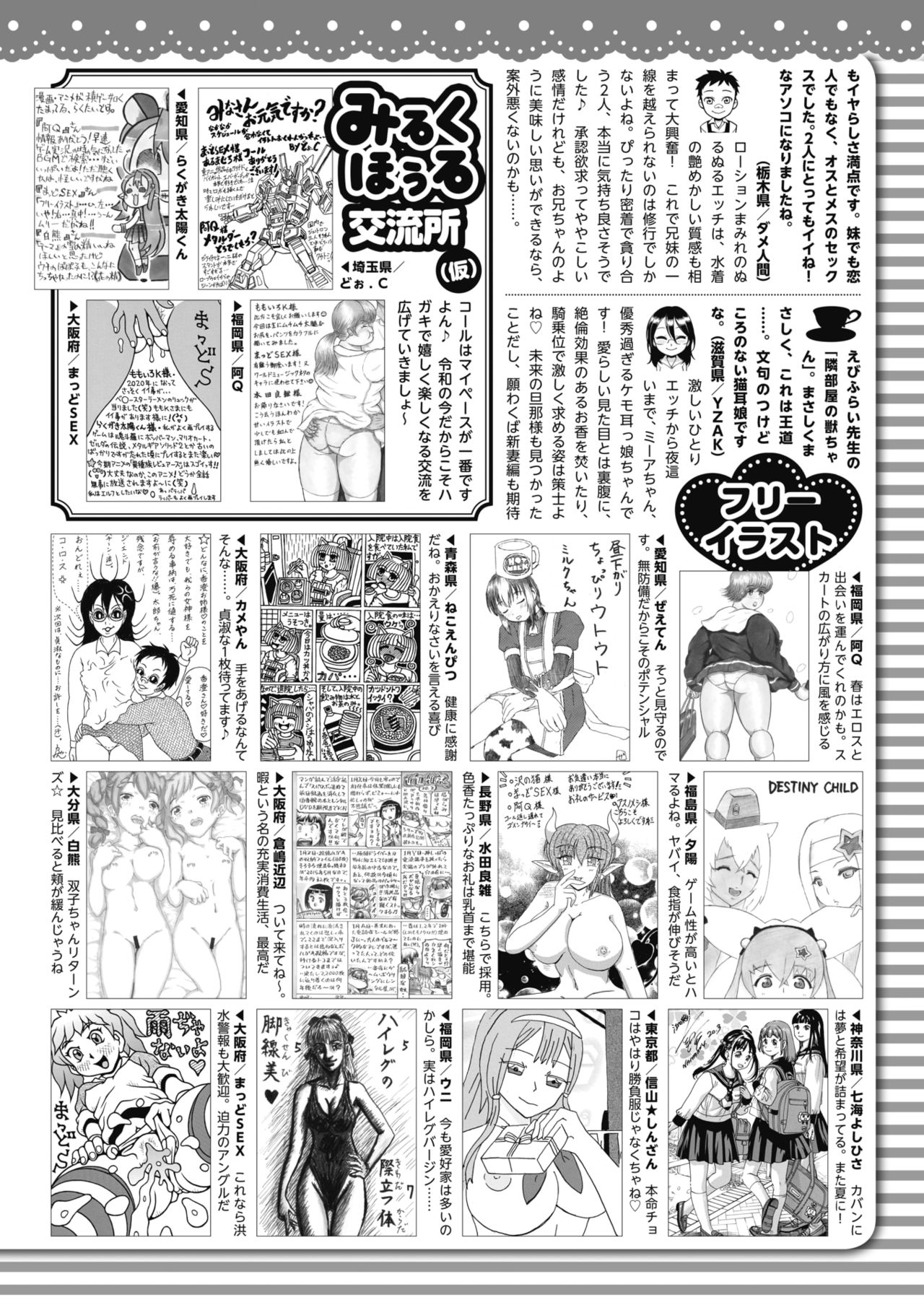COMIC HOTMILK 2020-04 page 404