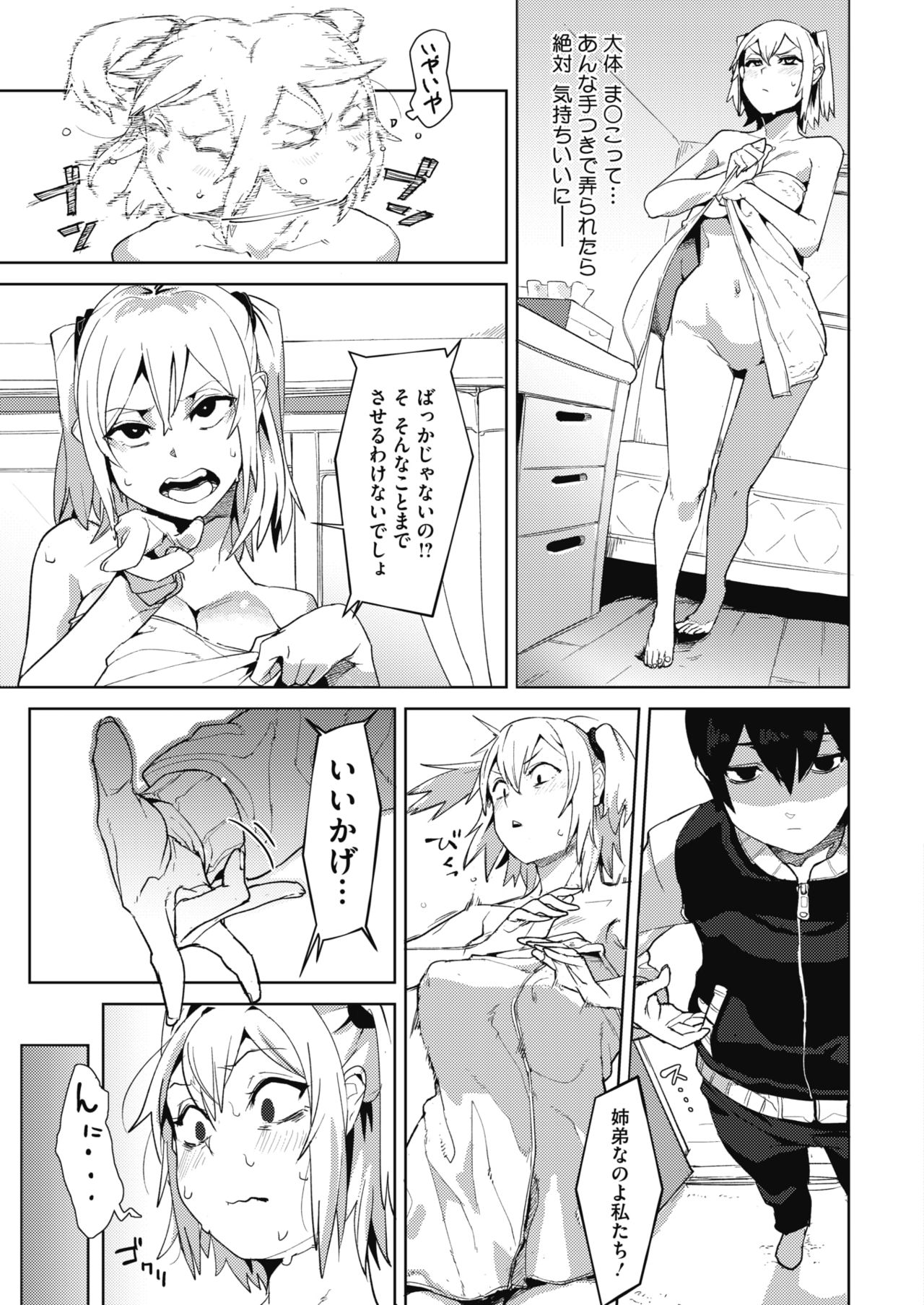 COMIC HOTMILK 2020-04 page 43