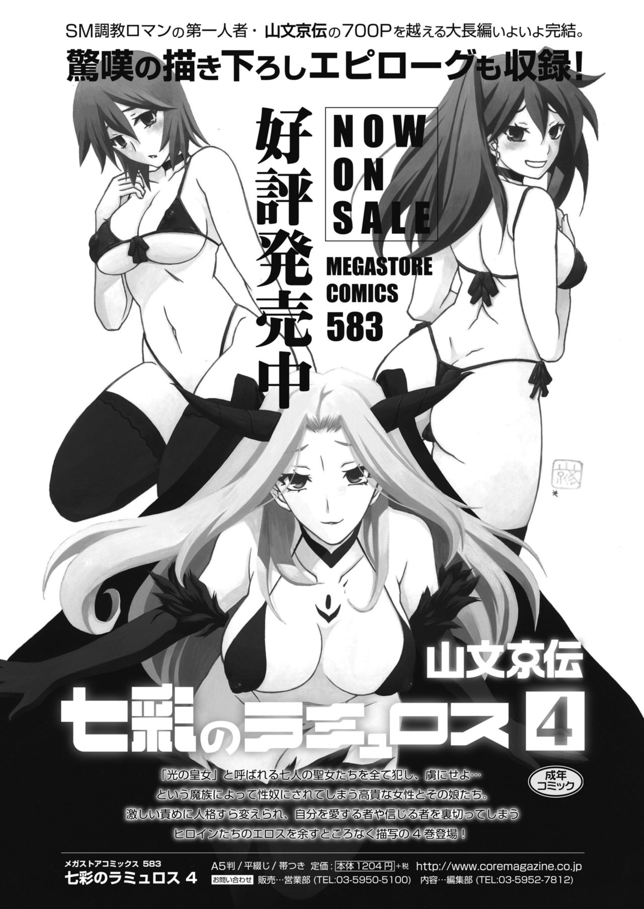 COMIC HOTMILK 2020-04 page 435