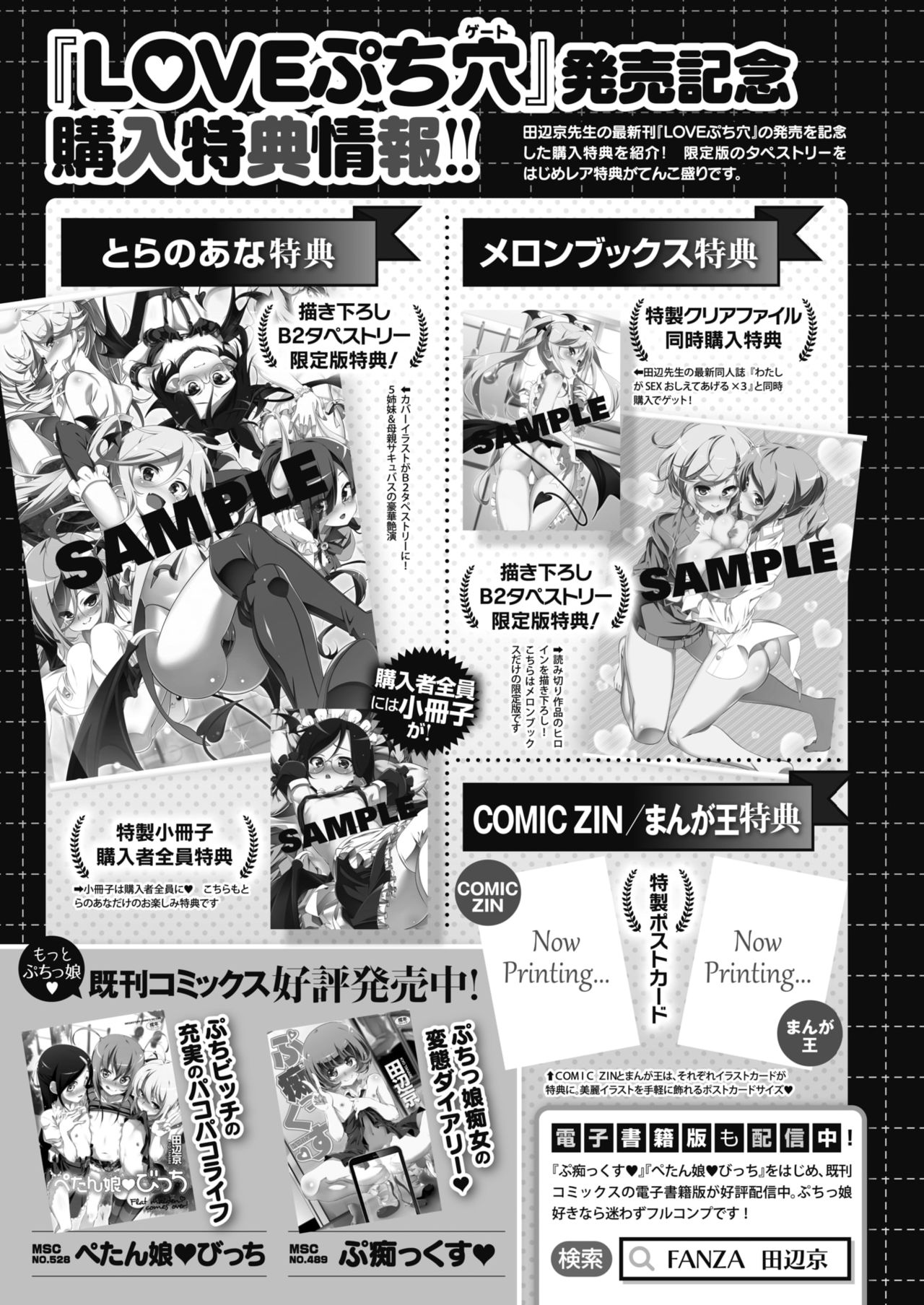 COMIC HOTMILK 2020-04 page 441