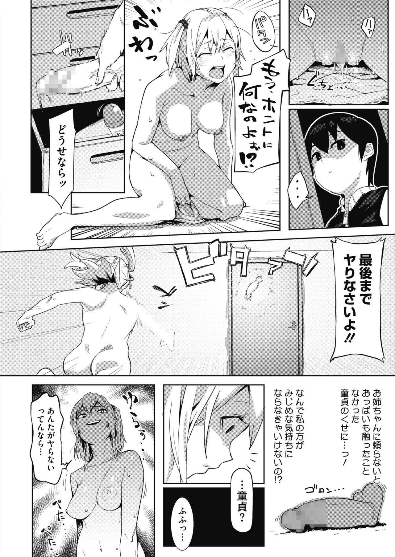 COMIC HOTMILK 2020-04 page 46