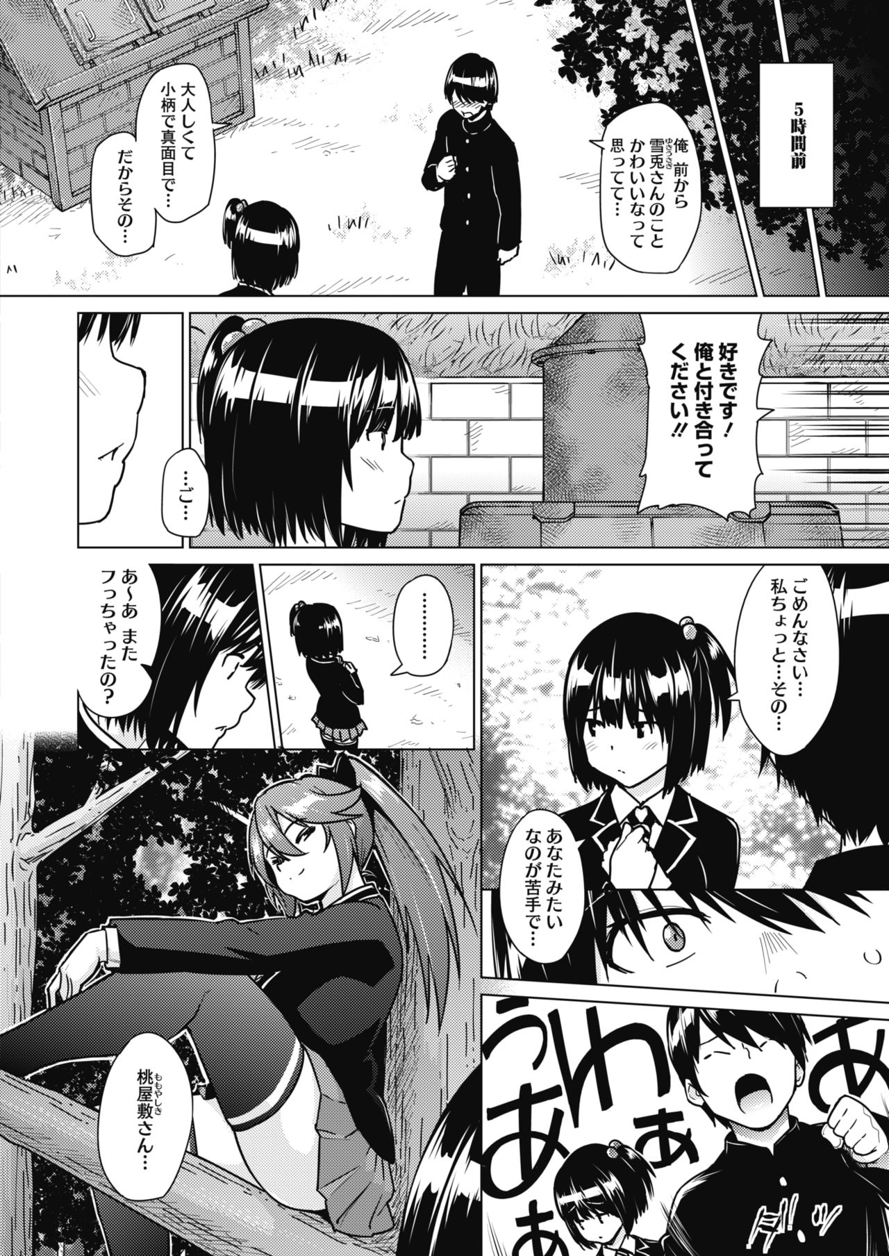 COMIC HOTMILK 2020-04 page 54