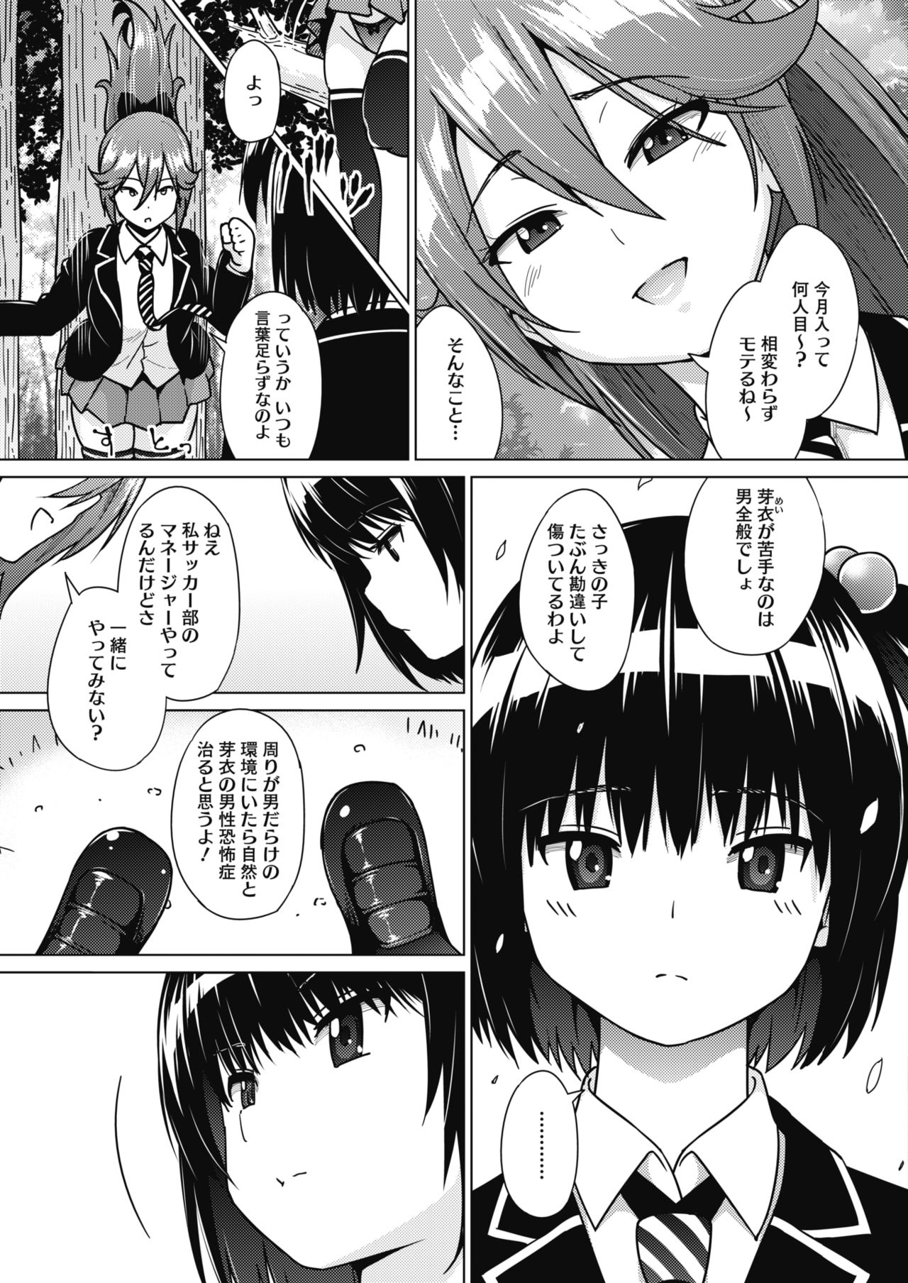 COMIC HOTMILK 2020-04 page 55