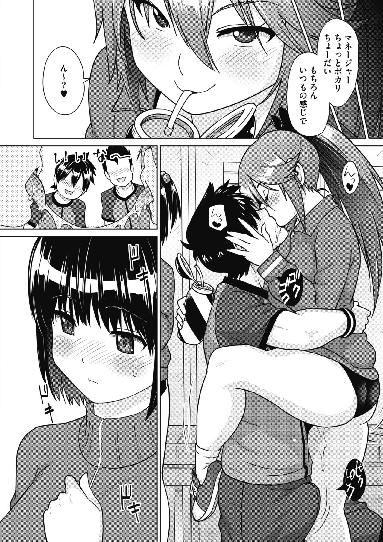 COMIC HOTMILK 2020-04 page 56