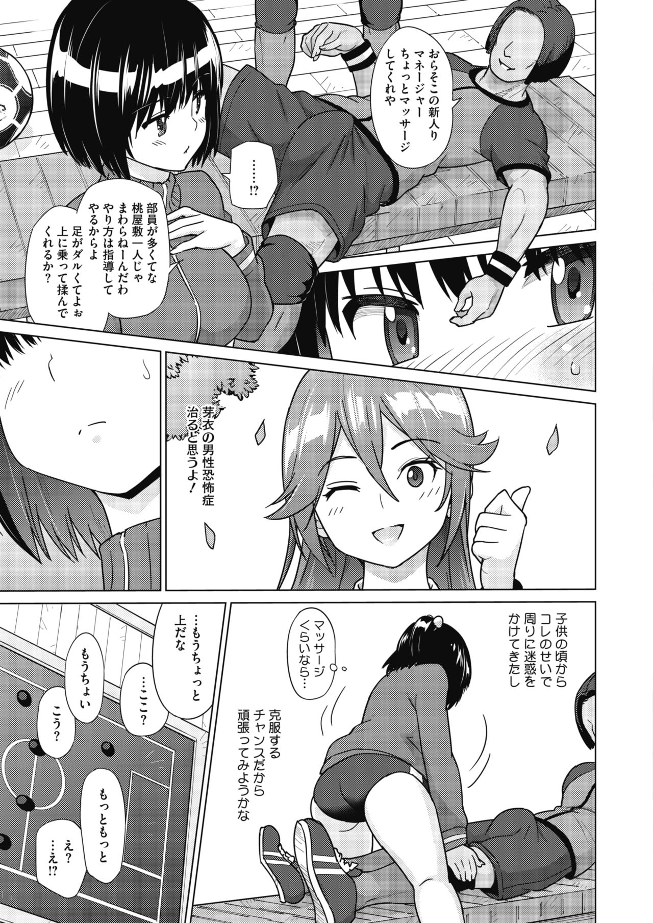 COMIC HOTMILK 2020-04 page 61