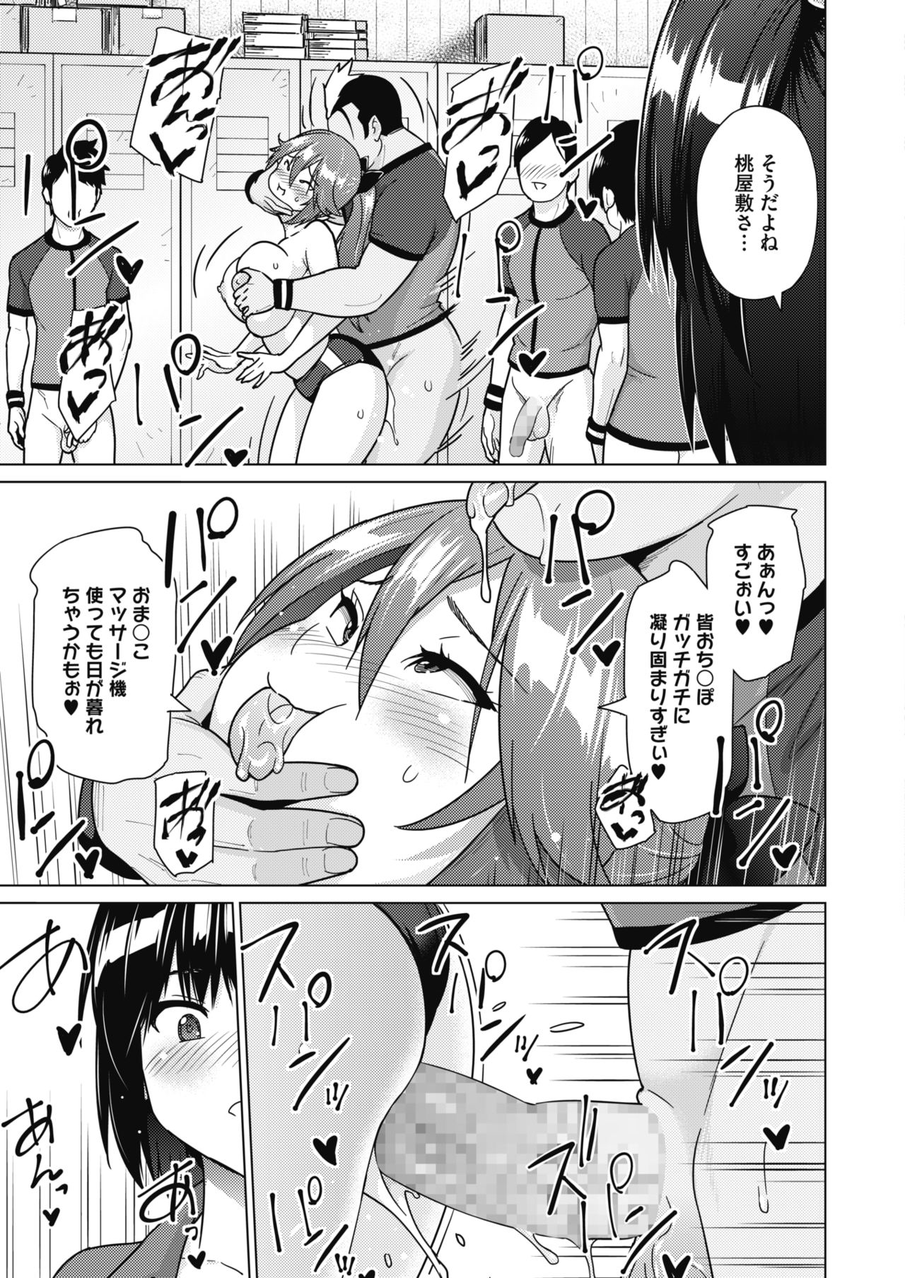 COMIC HOTMILK 2020-04 page 65