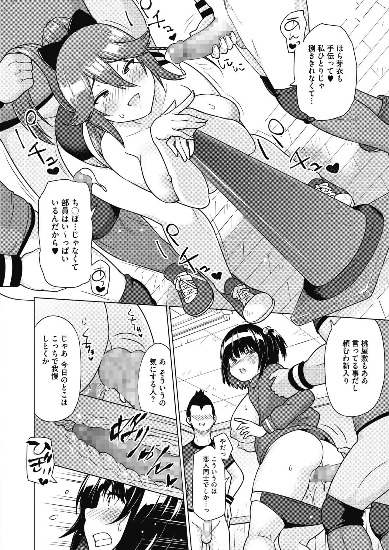 COMIC HOTMILK 2020-04 page 66