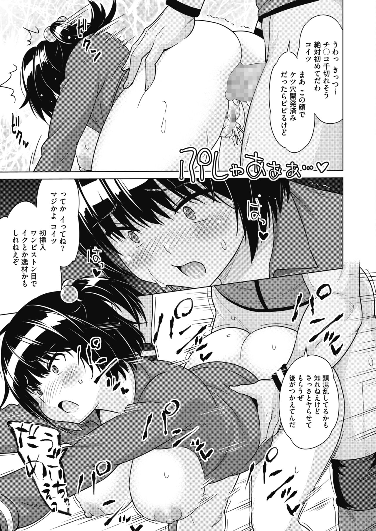 COMIC HOTMILK 2020-04 page 67